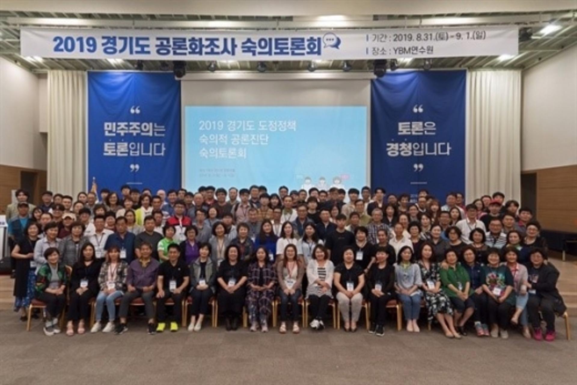 경기도, 도민 220명과 '기본소득' 숙의토론회 온라인 개최