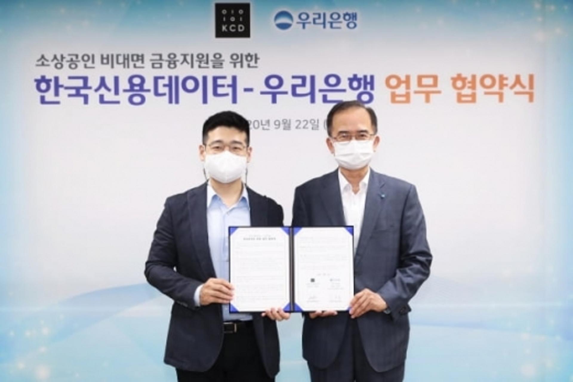 우리은행, 소상공인 금융지원 비대면 대출상품 출시