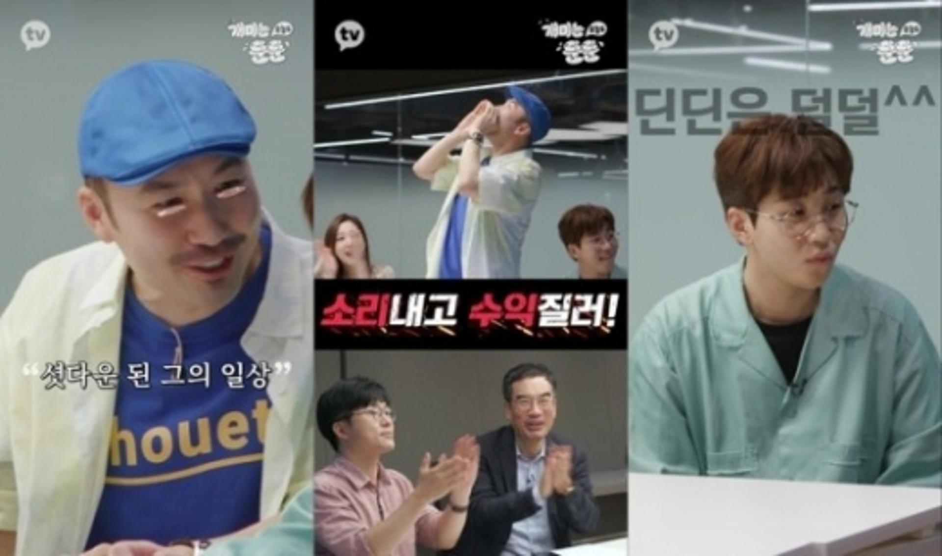 "CCTV 있냐" 노홍철 프로손실러 등극, 주식 급락에 '당황'