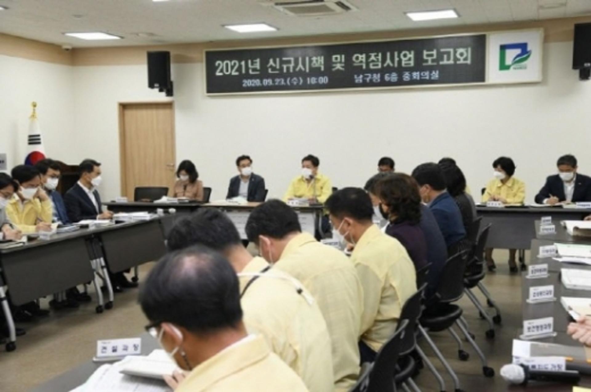 광주 남구, 내년도 신규·역점 시책사업 발굴 '시동'