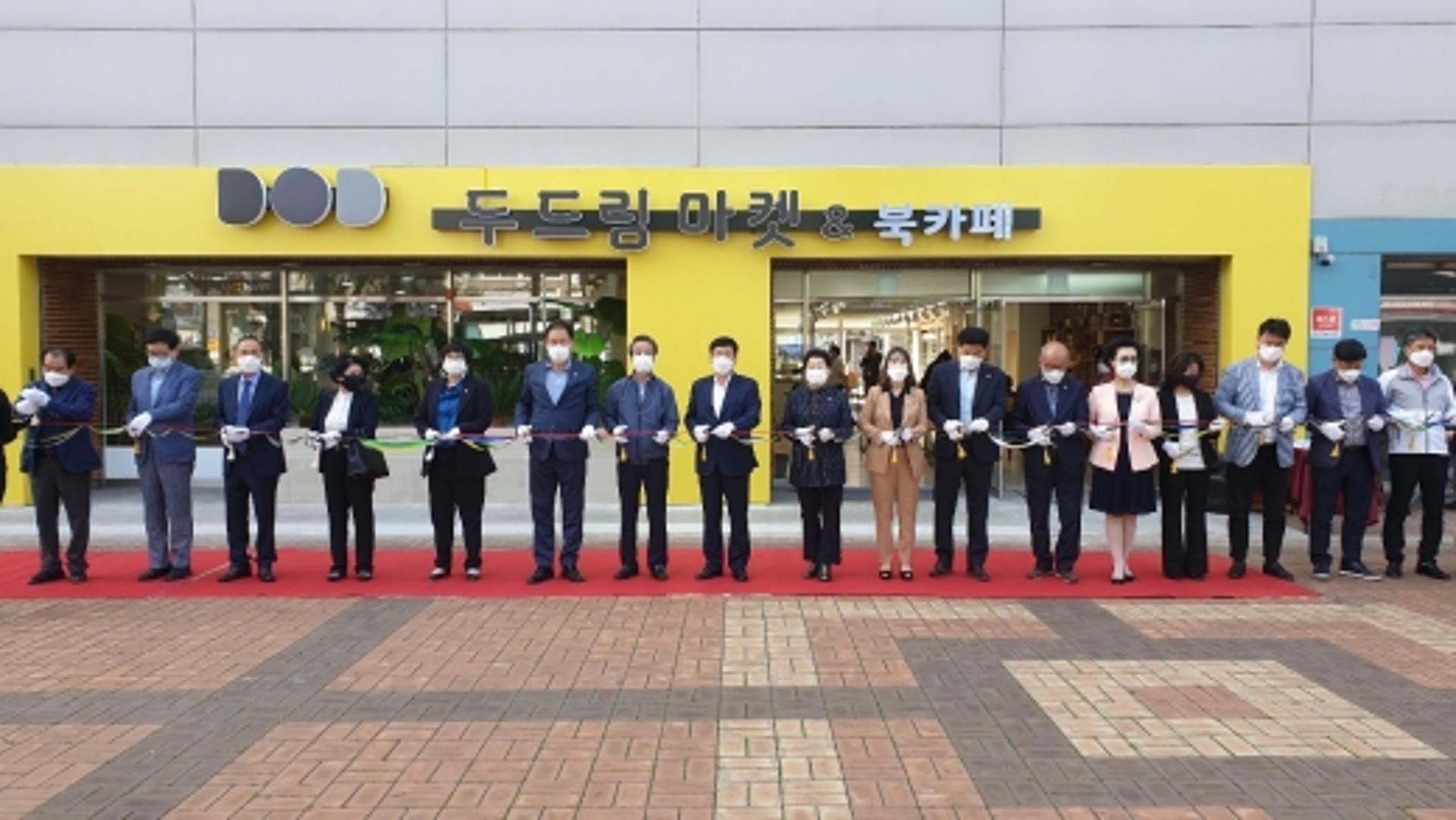 동두천시, 완성품 판매장 ‘두드림 마켓&북카페’ 개소식
