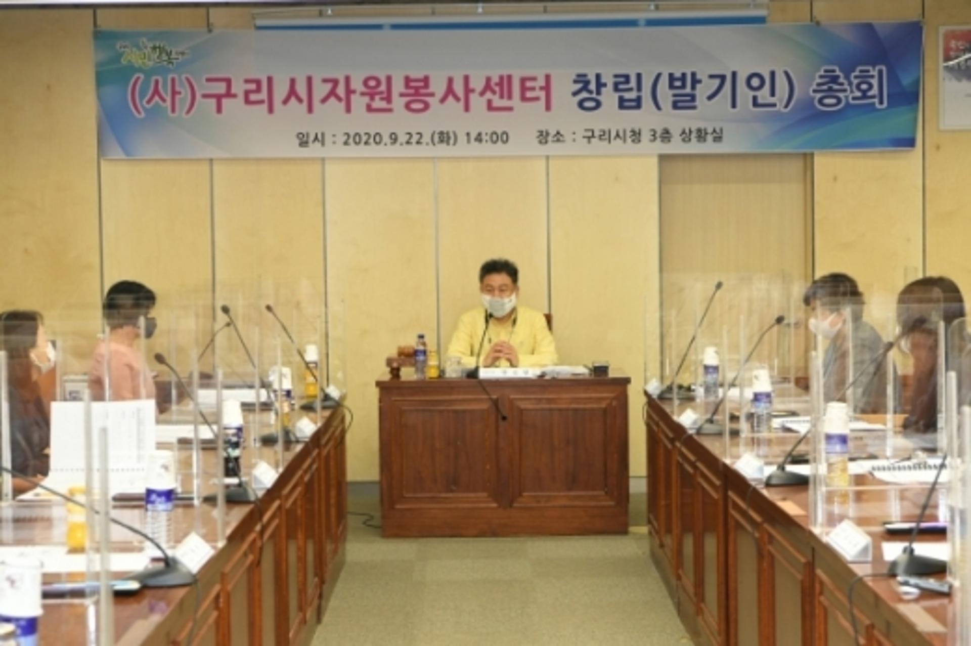구리시자원봉사센터 창립총회, 전문성·자율성 강화 새출발