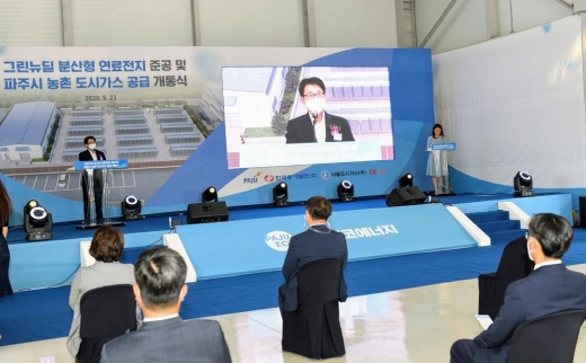 파주시·한국동서발전·한국도시가스, 친환경 연료전지 발전시설 준공식