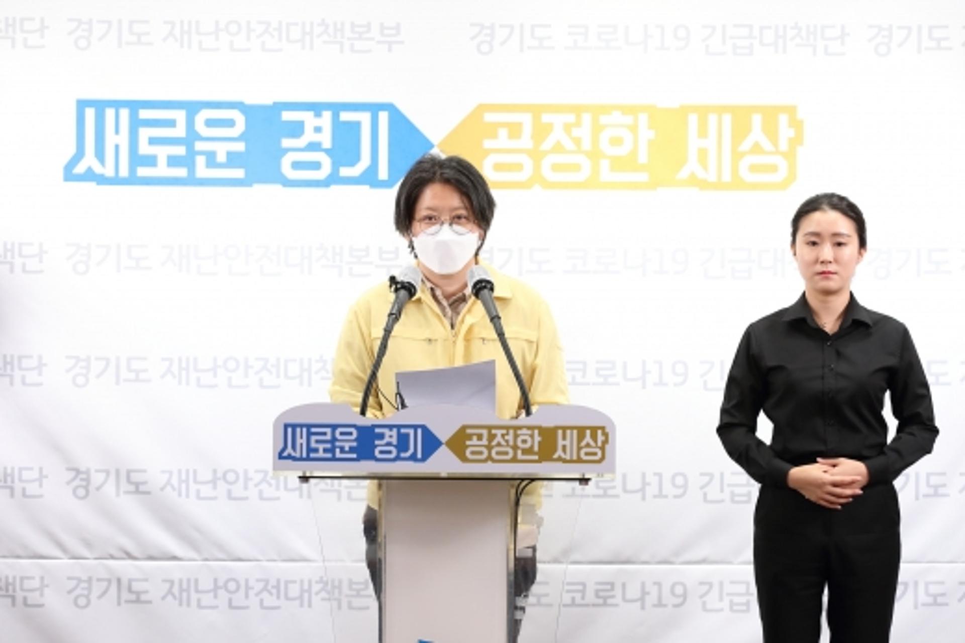 경기도, “집단감염·경로불명 계속… 추석은 비대면으로”