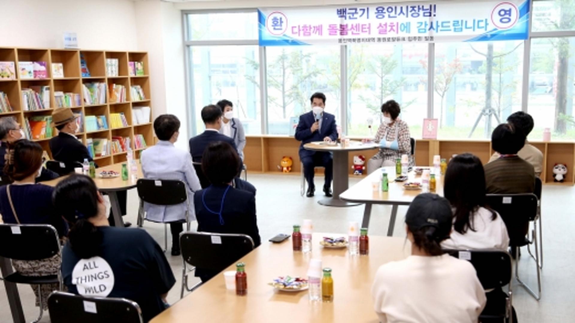 용인시, 방과 후 초등생 돌봄 ‘다함께돌봄센터’ 3호점 개소
