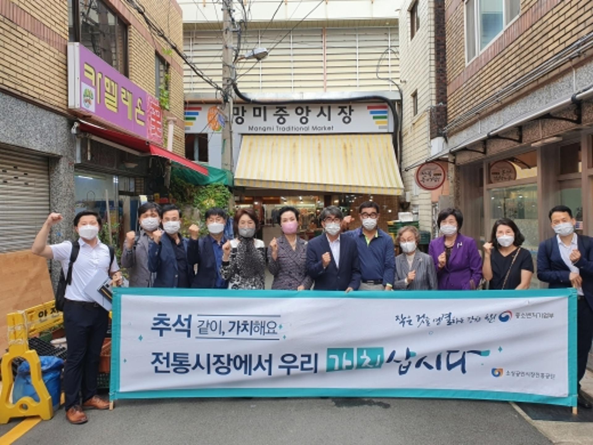 부산중기청, "추석 명절, 장보기는 전통시장에서"