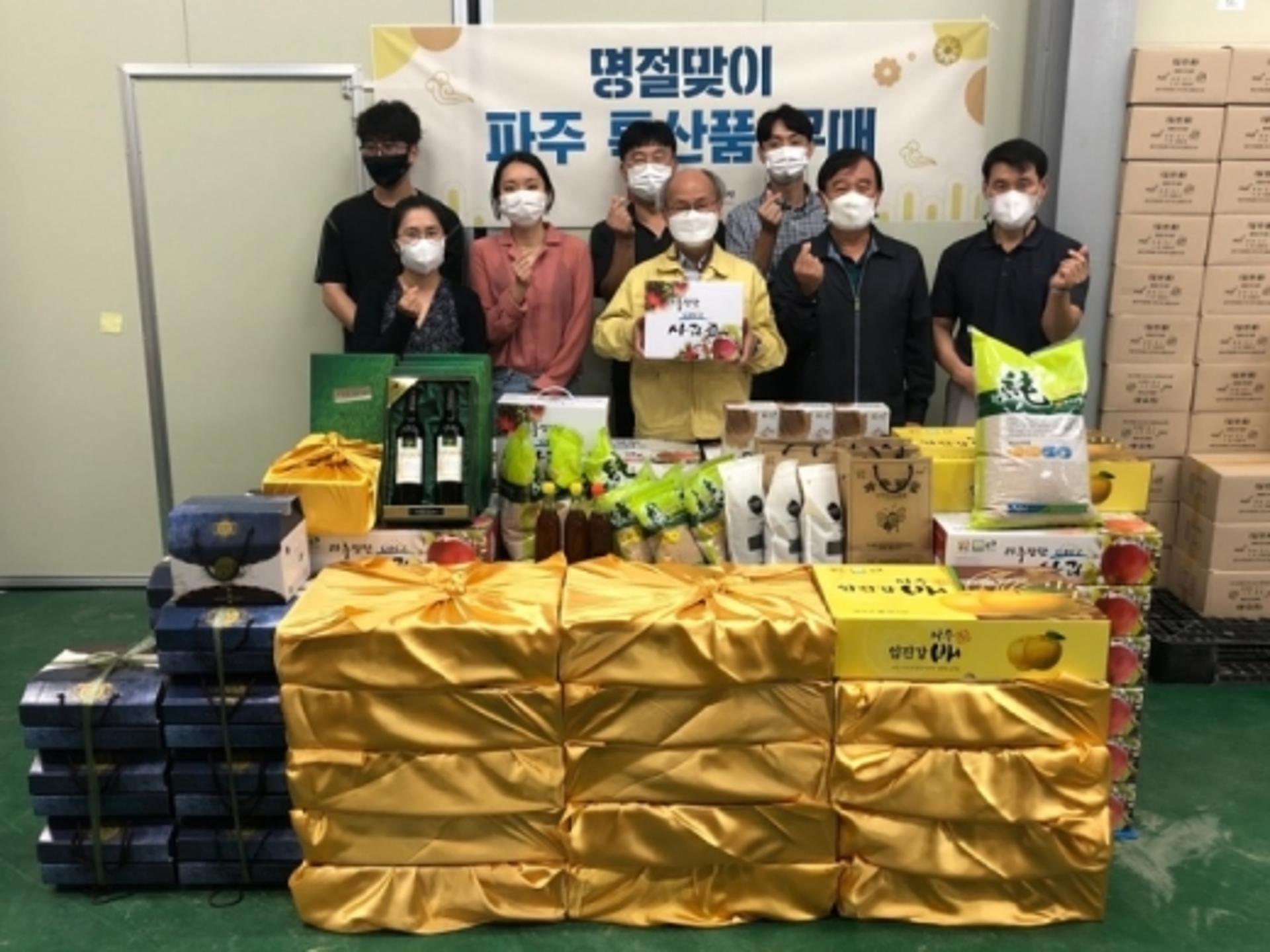 파주도시관광공사, 지역 경제 활성화 '특산품 구매운동' 전개