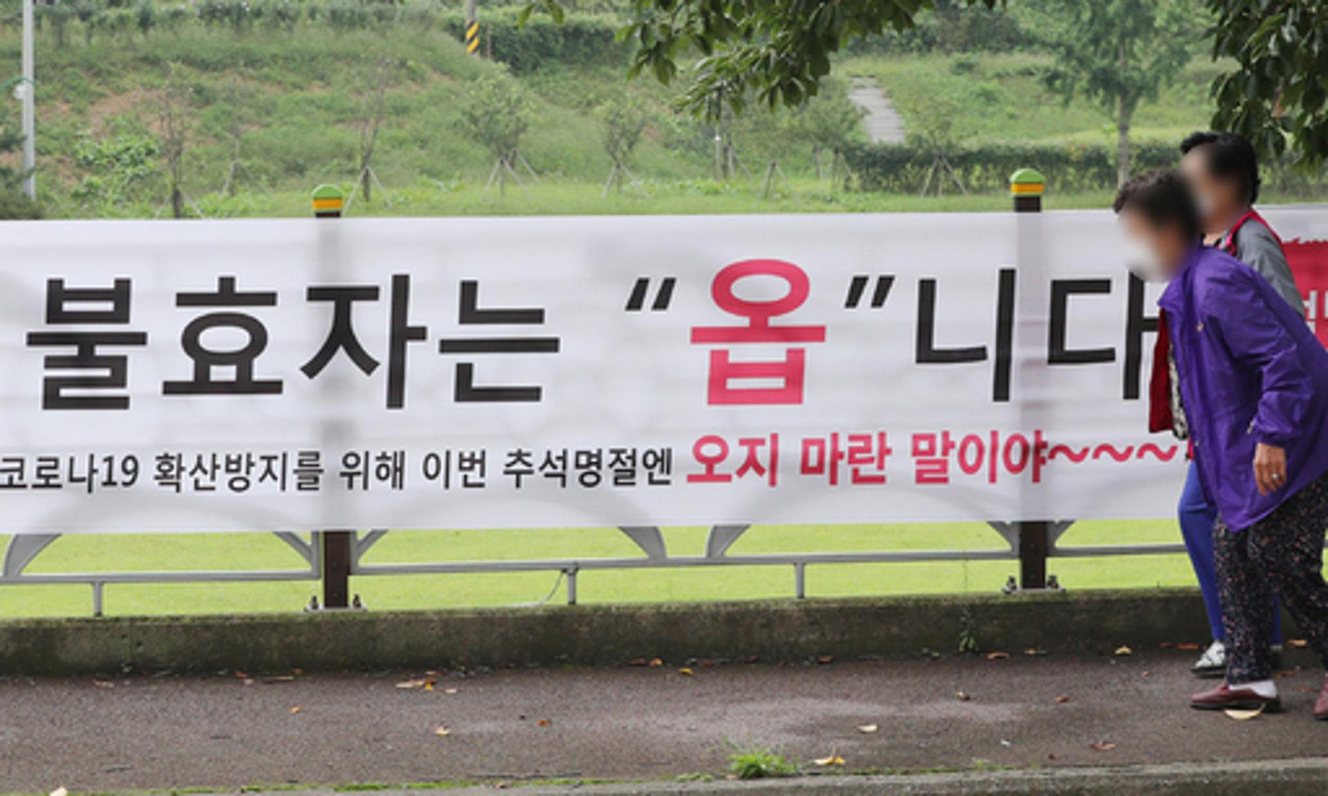경기도민 79% "추석 때 고향 방문하지 않겠다"