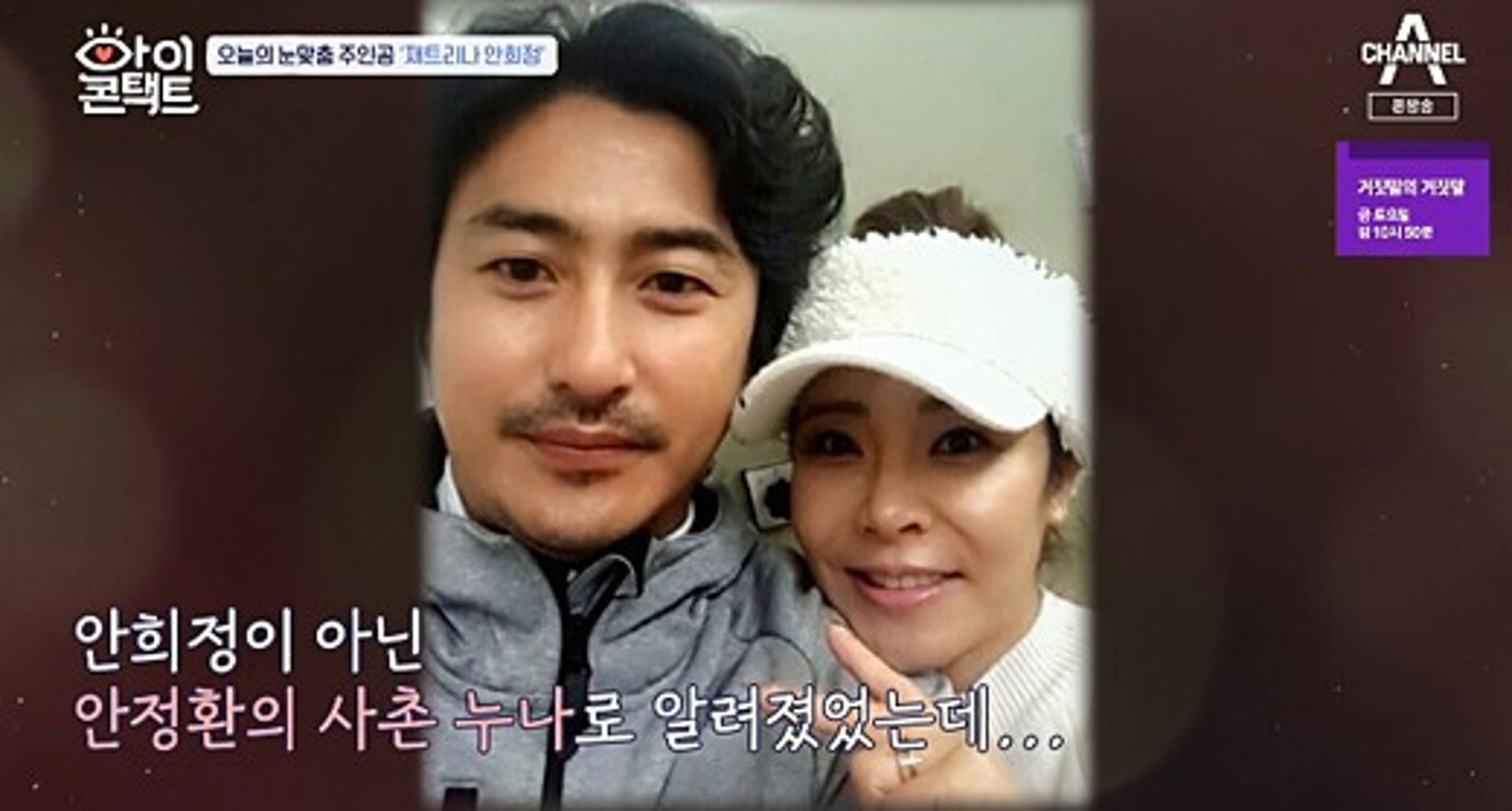 안희정 전치 30주 교통사고, "여자로 끝났다 생각"