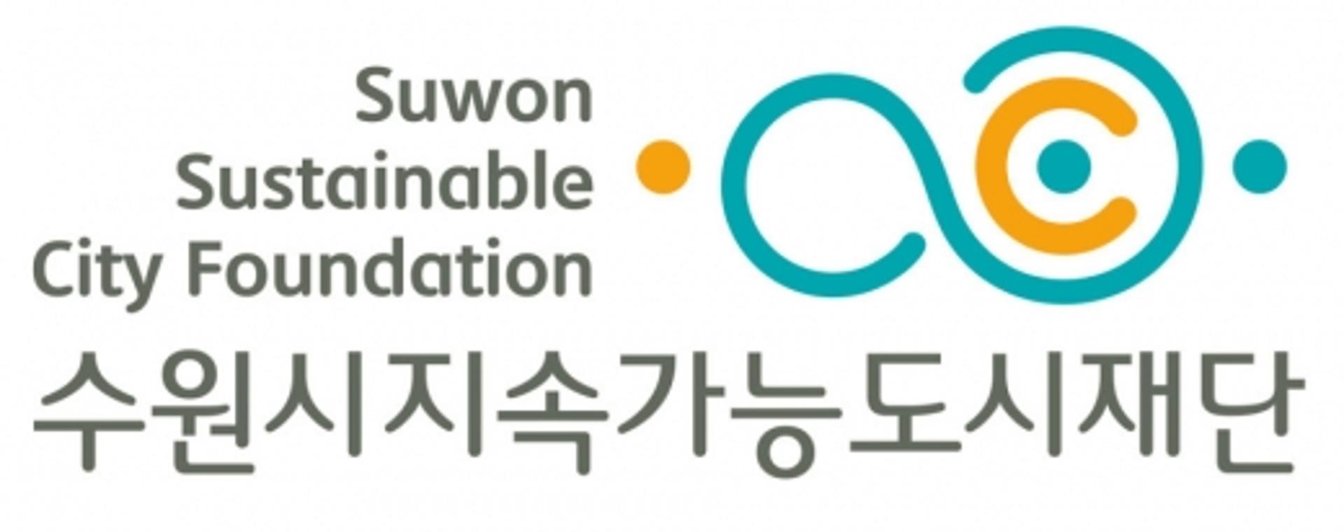수원시지속가능도시재단, '지속가능도시 UCC 경진대회' 열어