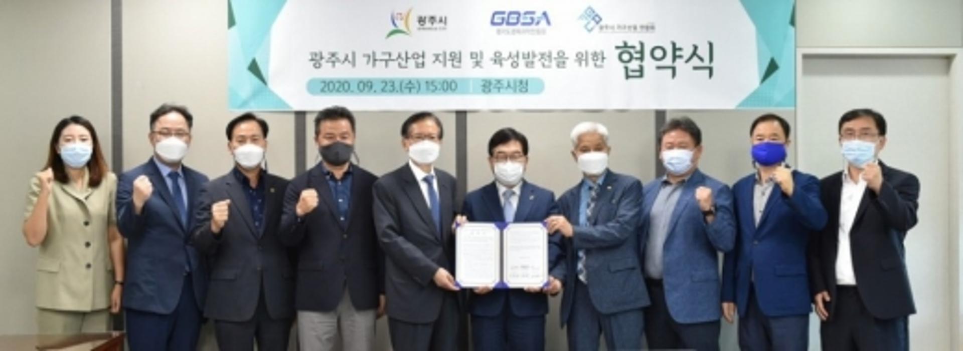 경과원-광주시-가구산업연합회, '가구산업 육성발전’ 맞손