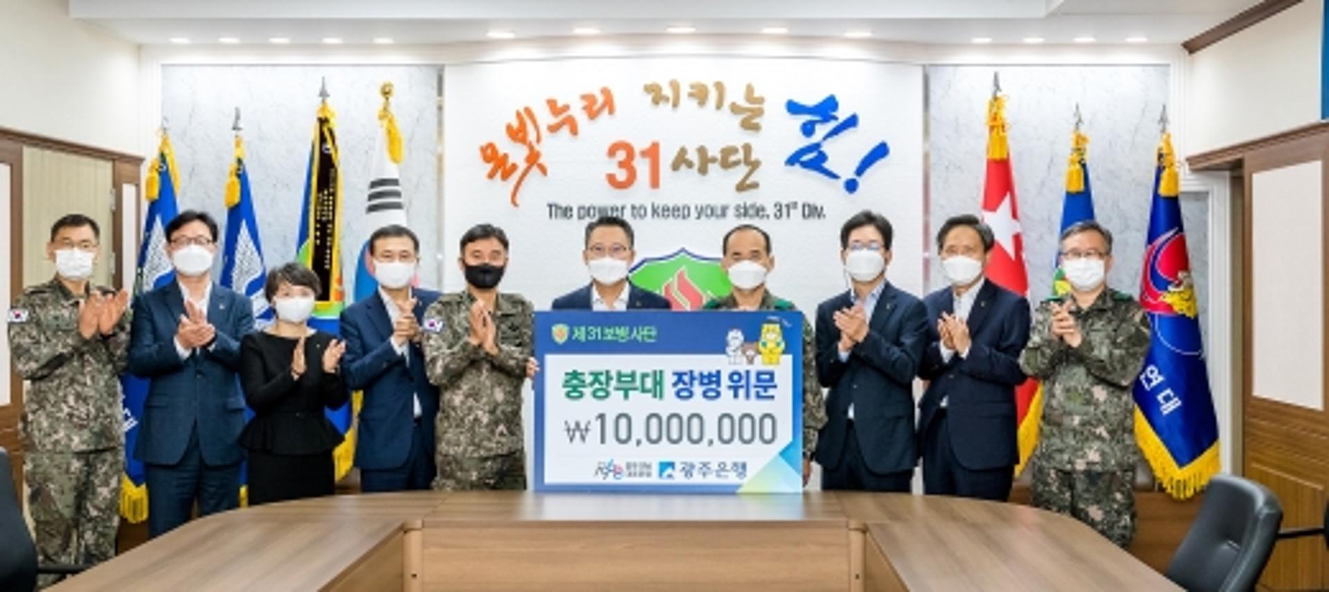광주·전남 경제계 "한가위 정 함께 나눠요"