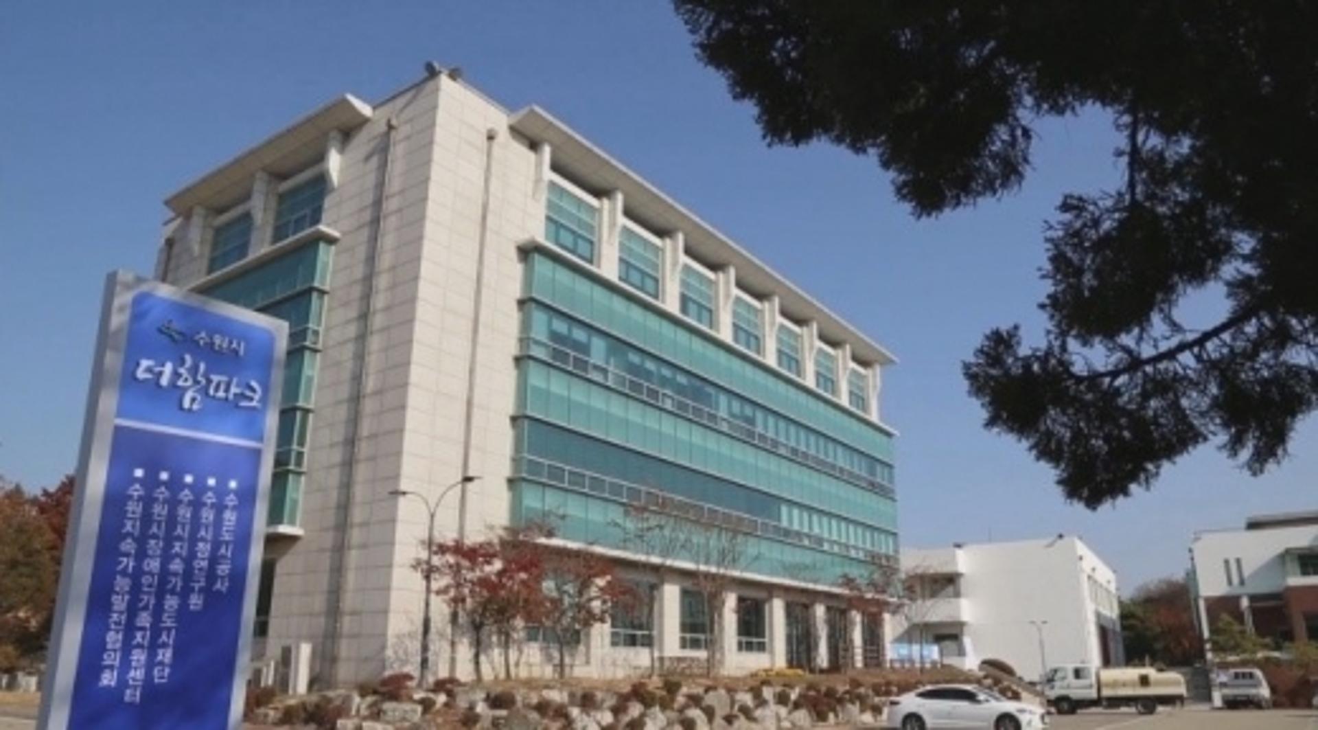 수원도시공사, 지방공기업 최초 ‘사회적 가치 실현 규정’ 제정
