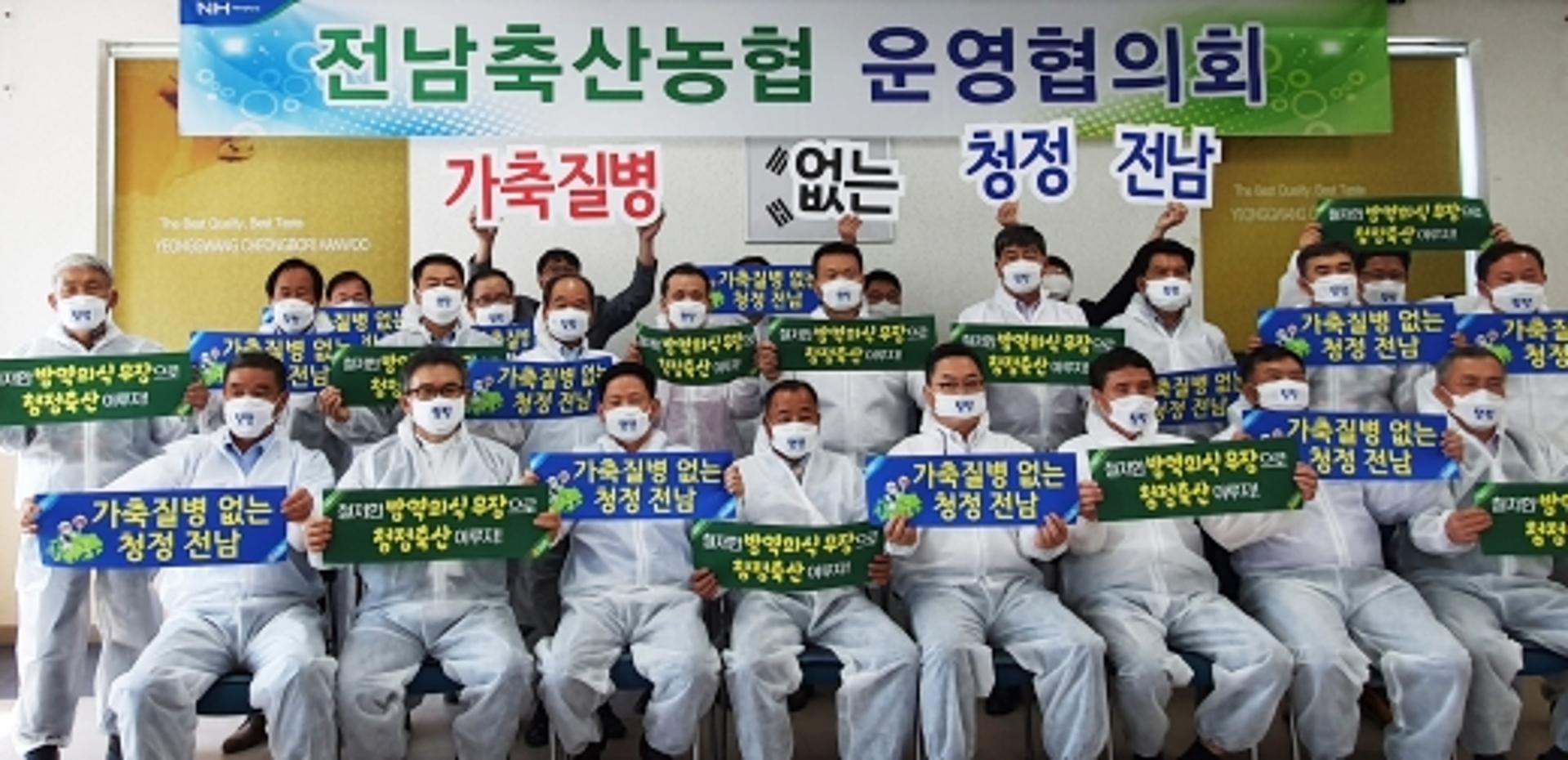 전남농협, 추석 명절 '가축전염병' 차단 만전