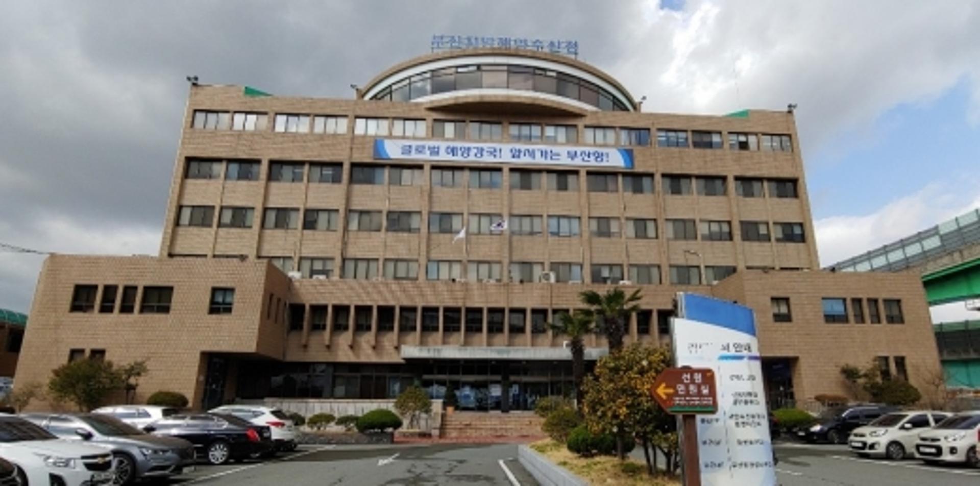 부산해양수산청, "추석연휴에도 부산항만 차질없다"
