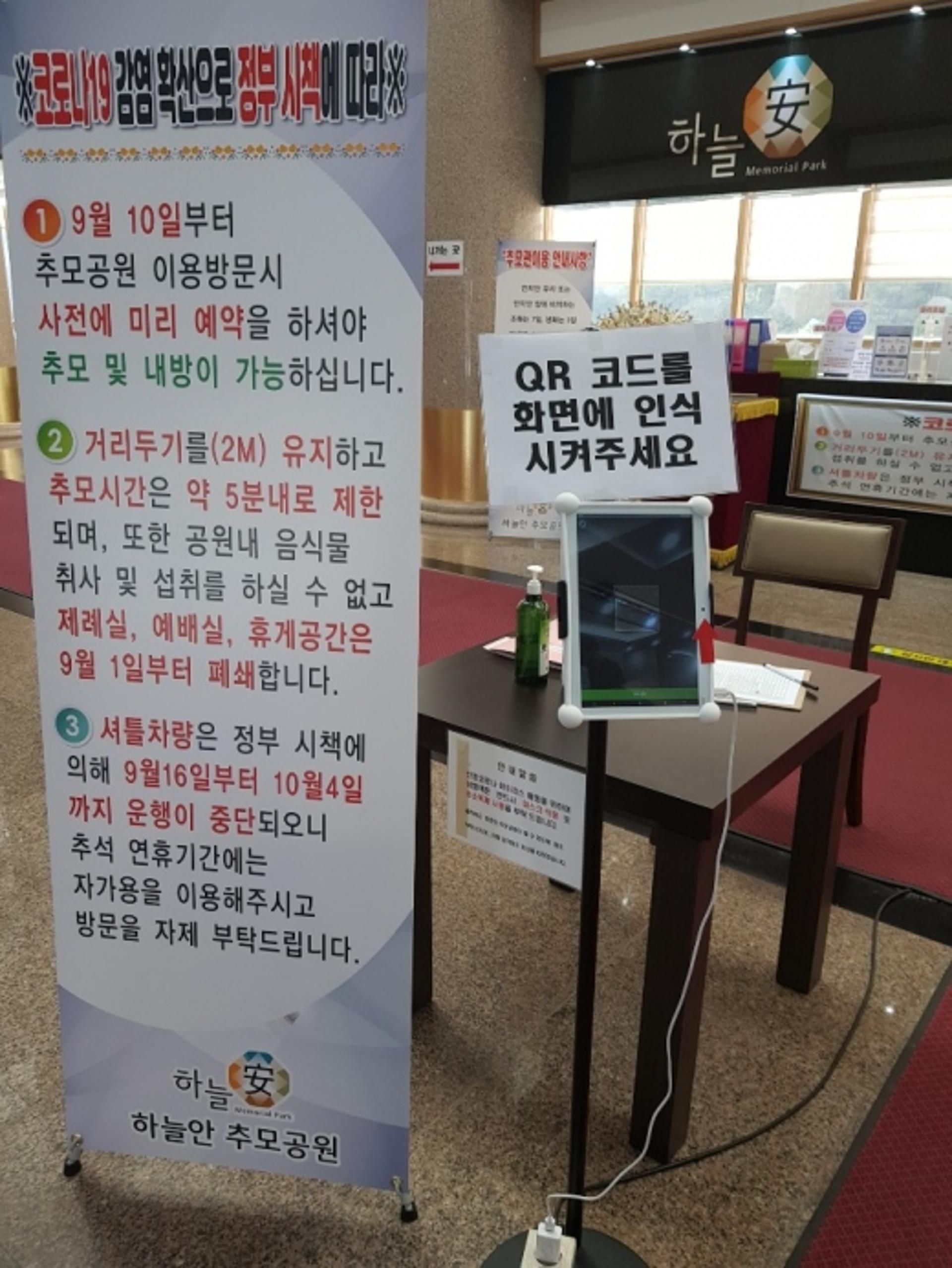 경기도 "추석명절 '온라인 추모 서비스'로 성묘하세요"