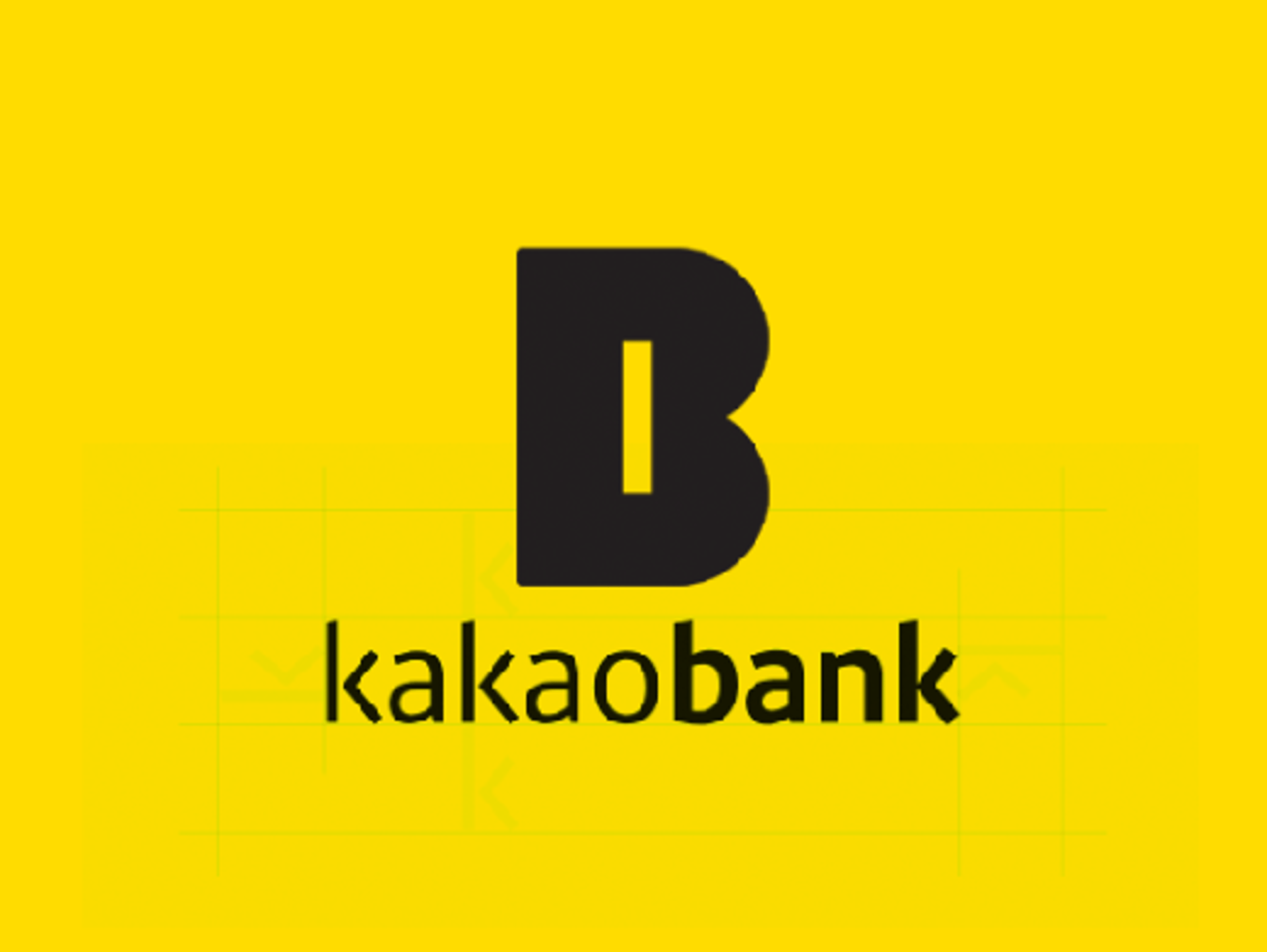 카카오뱅크, 신용대출 금리 오른다… 최저금리 0.15%p 인상