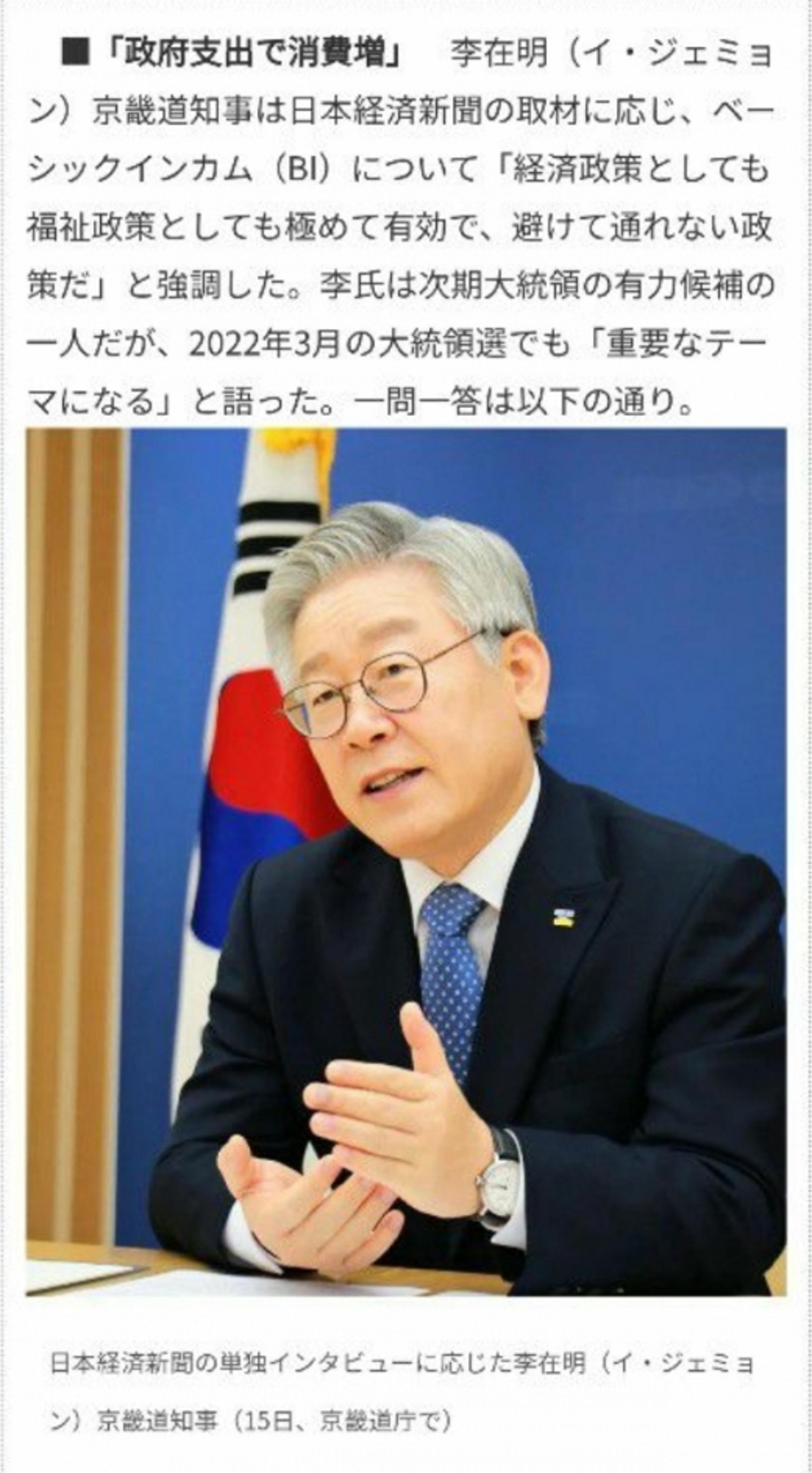 해외언론, 이재명 지사 주목… "기본소득, 코로나 극복 마중물"