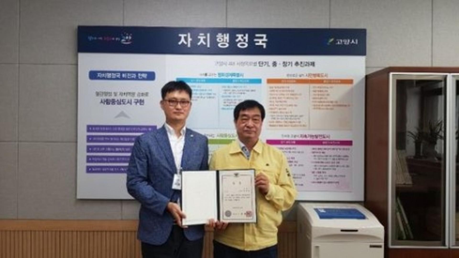 고양시, ‘2020년 경기도 세외수입 연구발표대회’ 우수상 수상