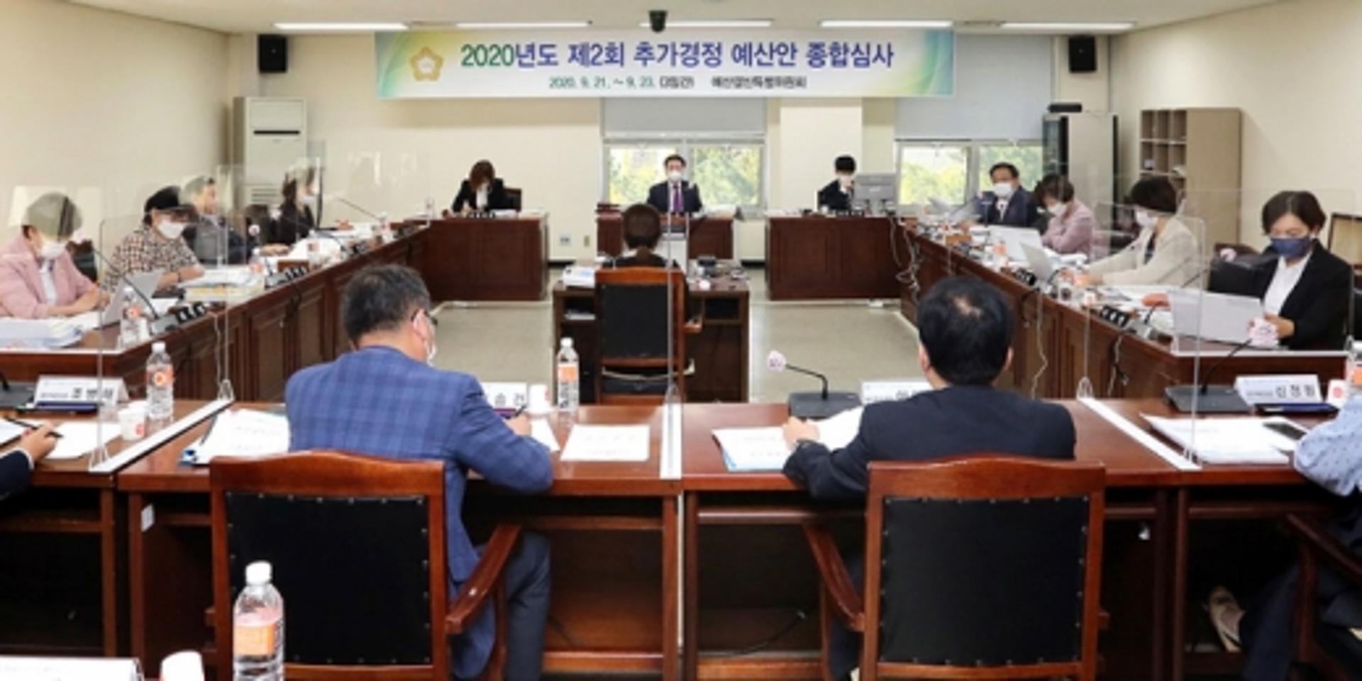 안양시의회, 2020년도 제2회 추경 심사 마무리