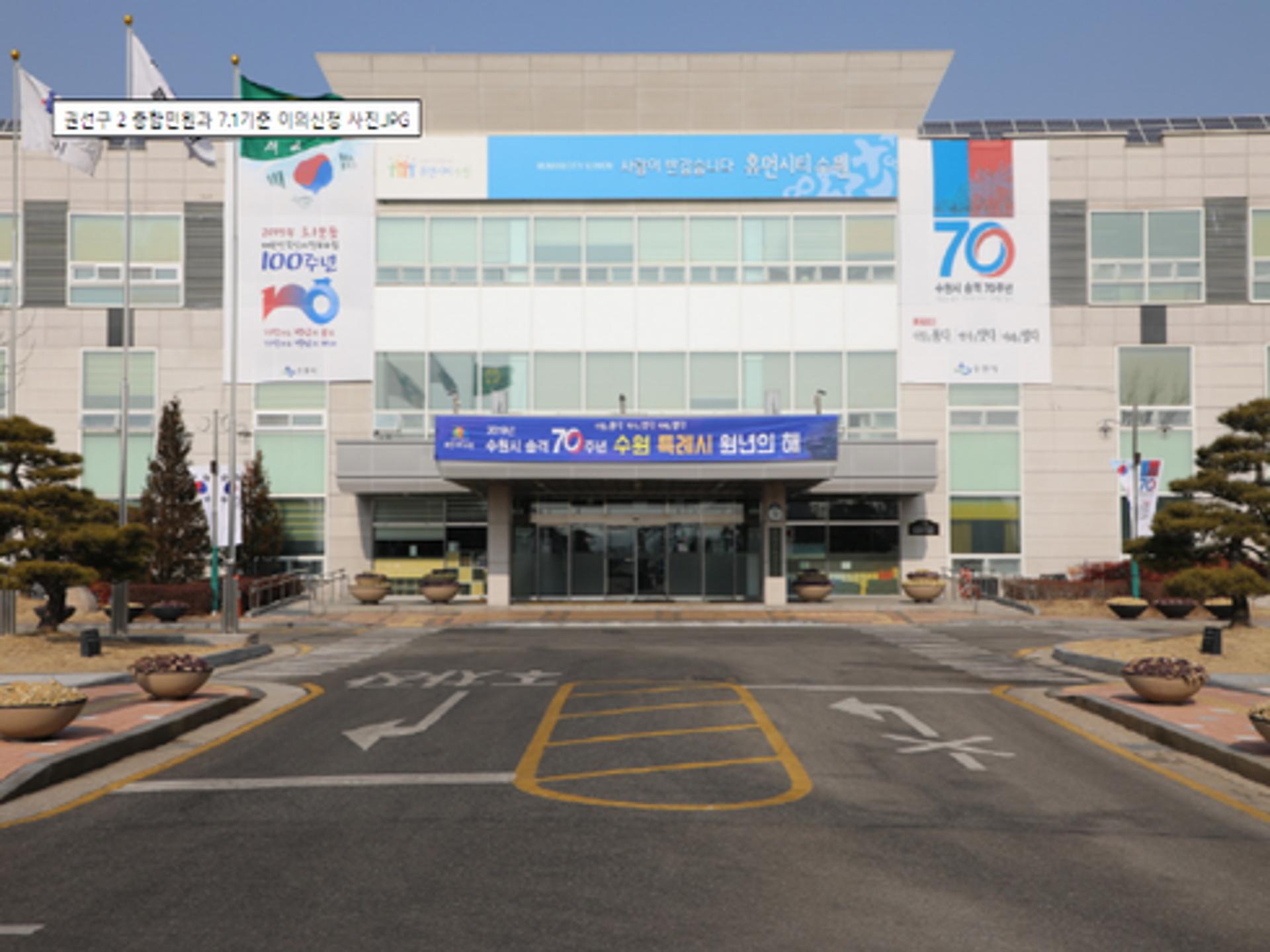 수원시 "코로나19 위기 속 아동의 건강한 성장을 위해 힘 모으자"