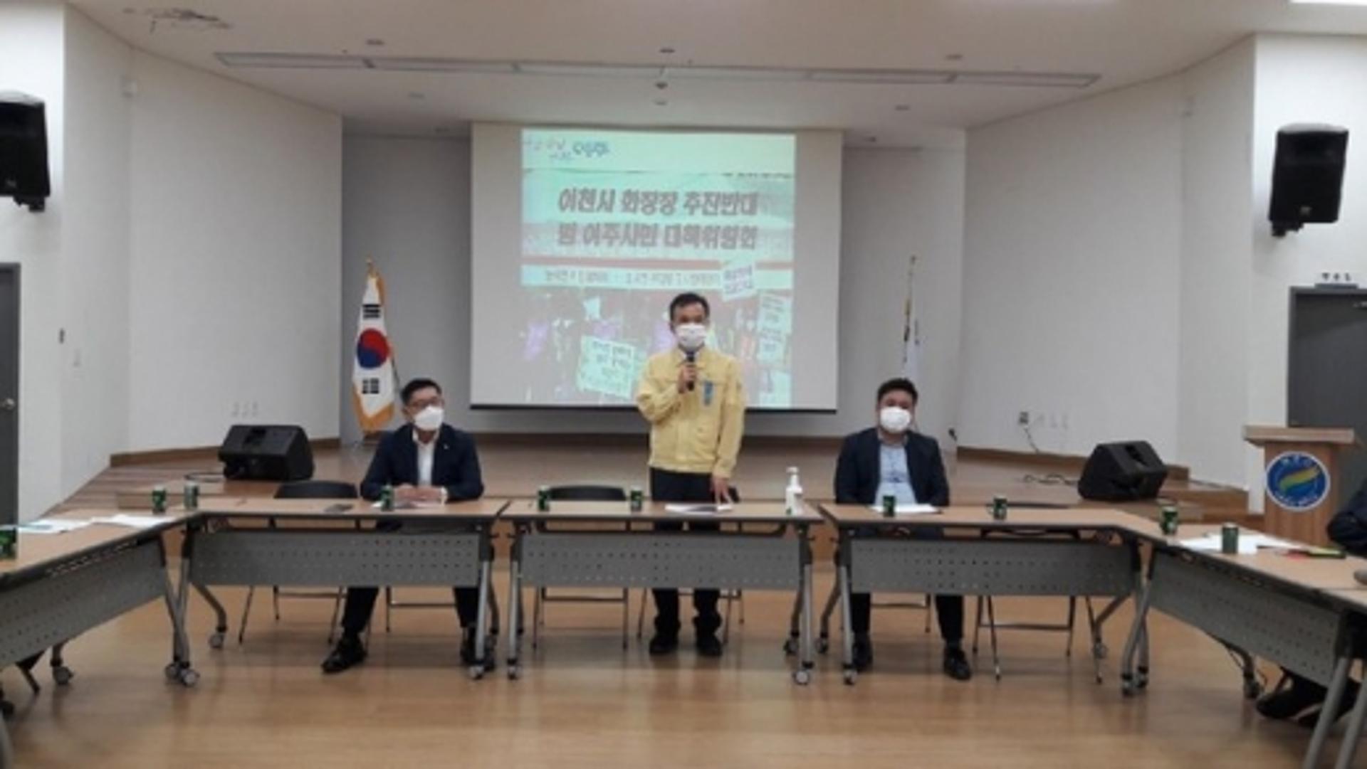 "왜 우리 동네에 화장장을"… 범여주시민대책위 반발