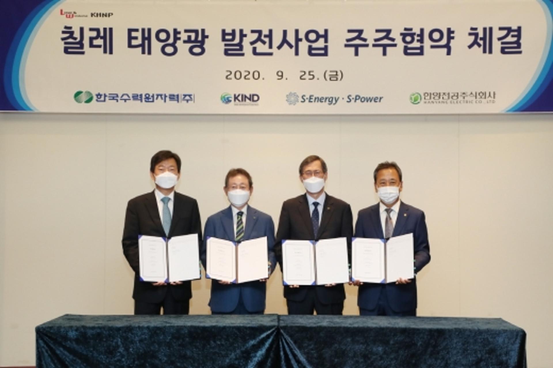 한수원 최초 남미지역 진출…칠레 태양광 발전사업 참여