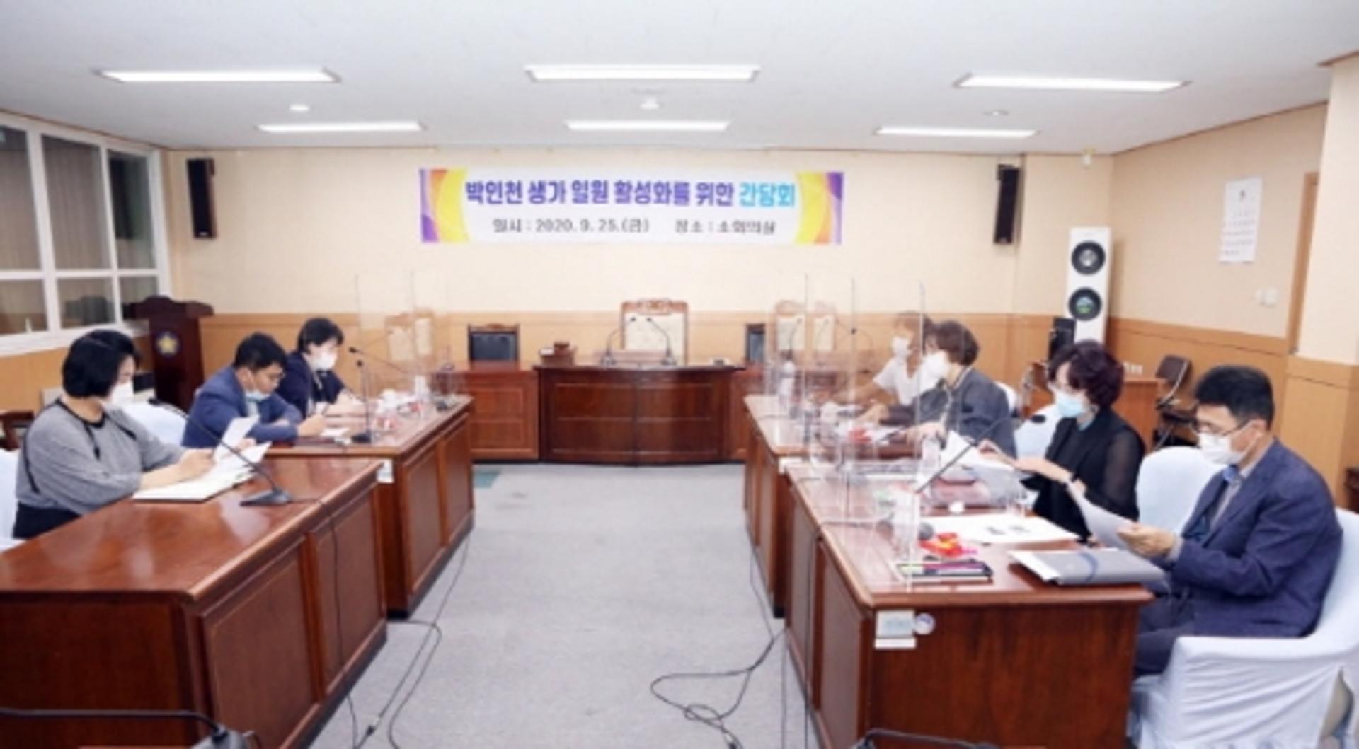 조승민 광주 동구의원, 박인천 생가 일원 활성화 간담회 개최