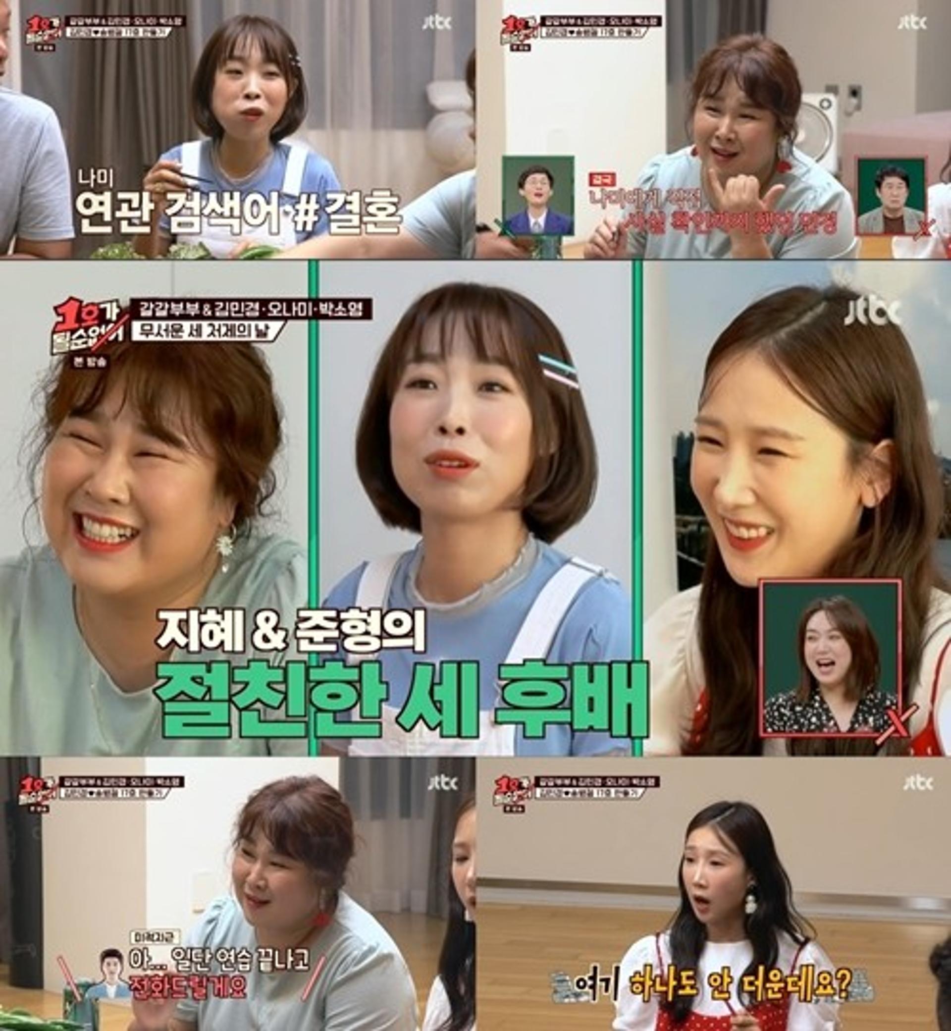 오나미, 허경환 향한 짝사랑♥ "진짜 좋아했다"
