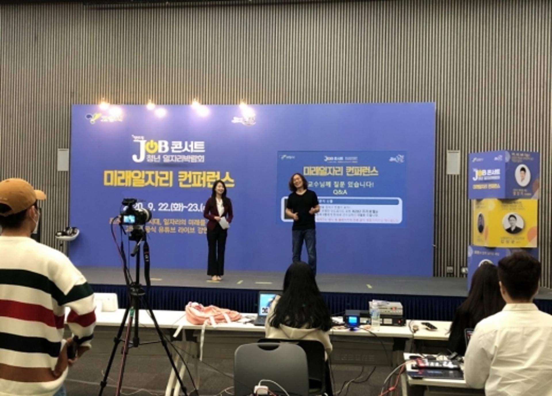 고양시 온라인 '청년드림 JOB콘서트' 개최… "취업준비생 관심 높았다"