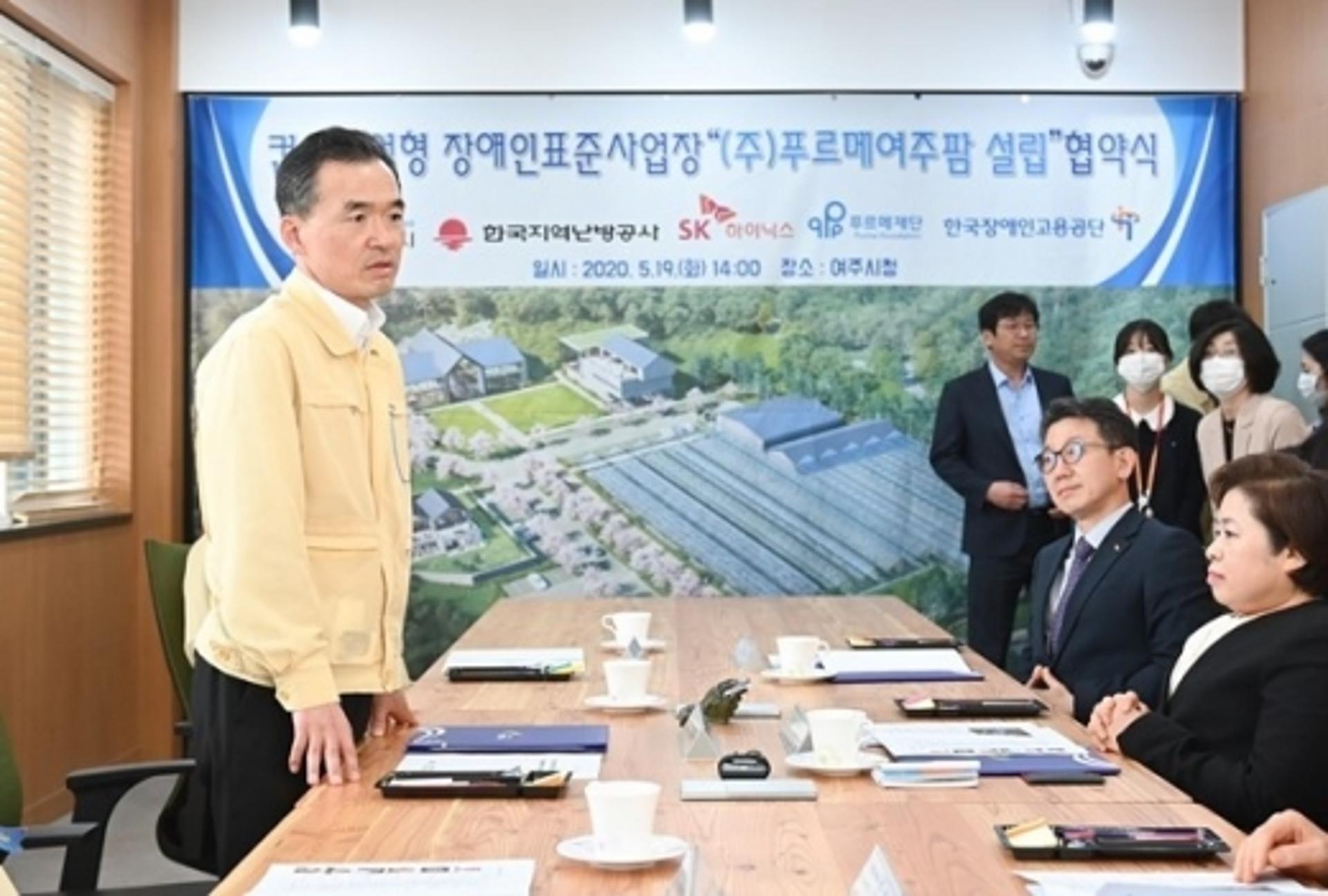 컨소시엄형 장애인표준사업장 푸르메여주팜, 청년 인턴 모집