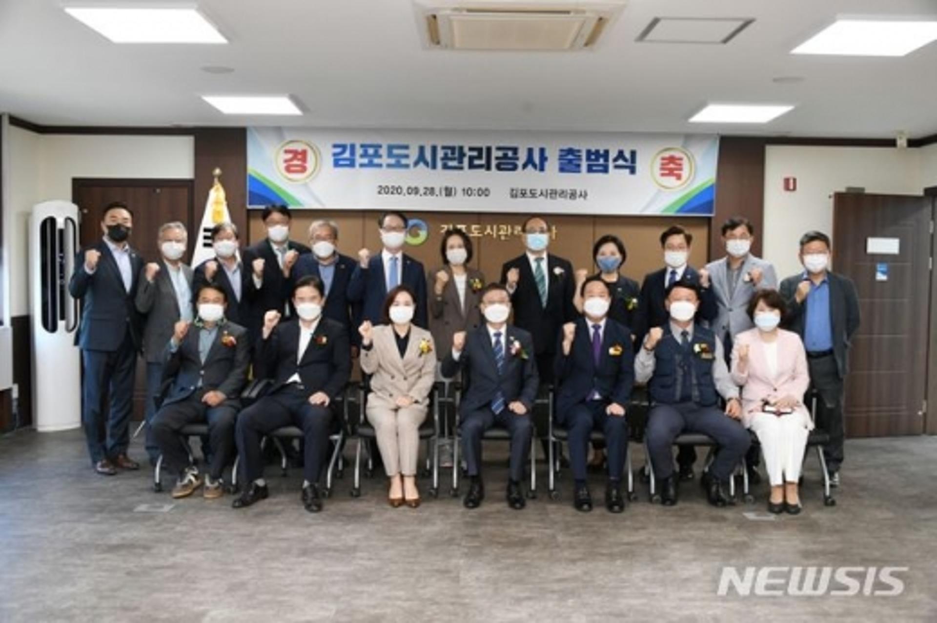 김포도시관리공사 공식 출범… 정하영 시장 "김포발전 큰 주춧돌"