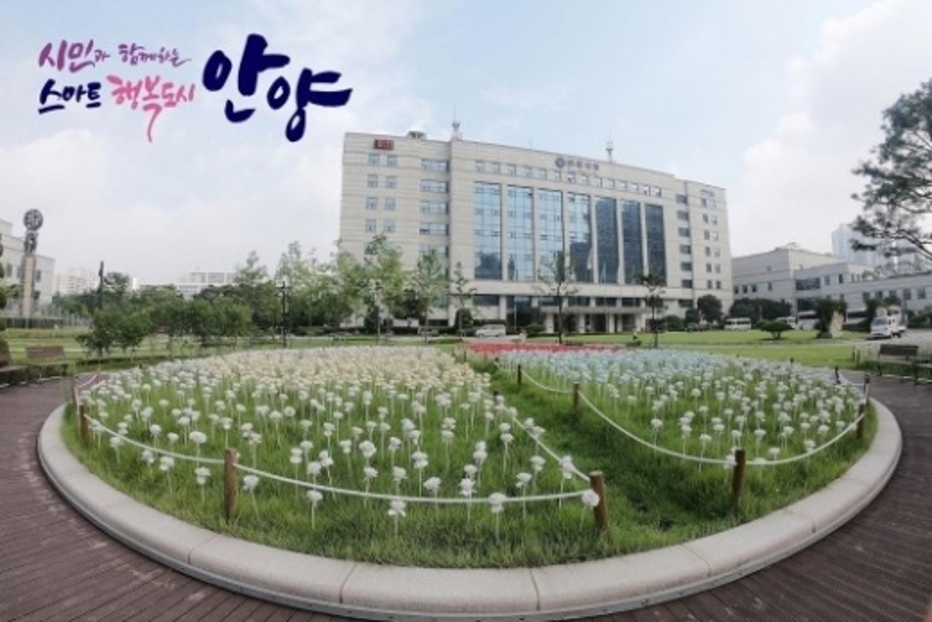 안양시, 추석 연휴 종합대책 마련… 홈페이지 종합안내 콘텐츠 운영