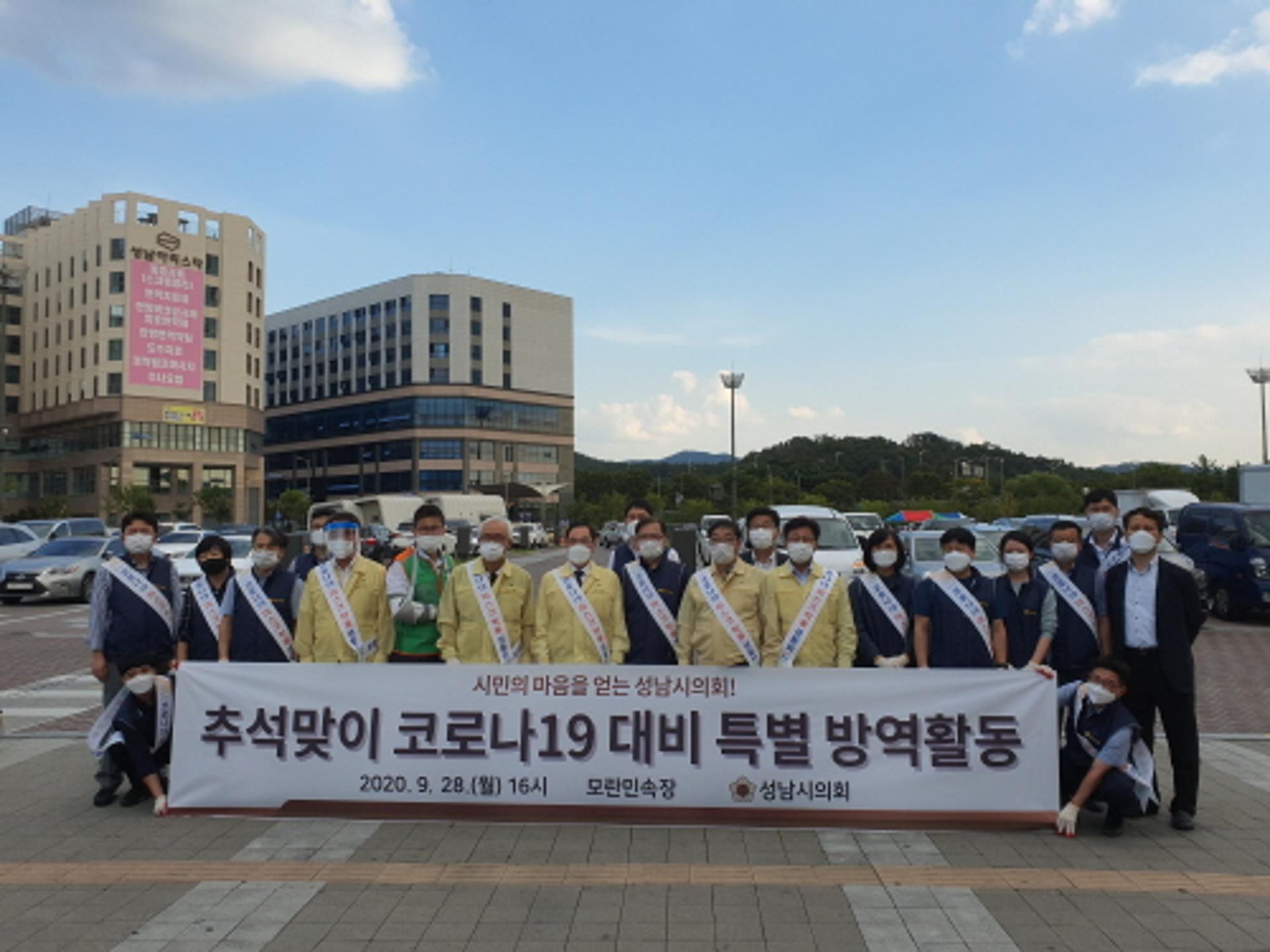 성남시의회, '코로나19 위기 함께 극복' 위한 열띤 행보