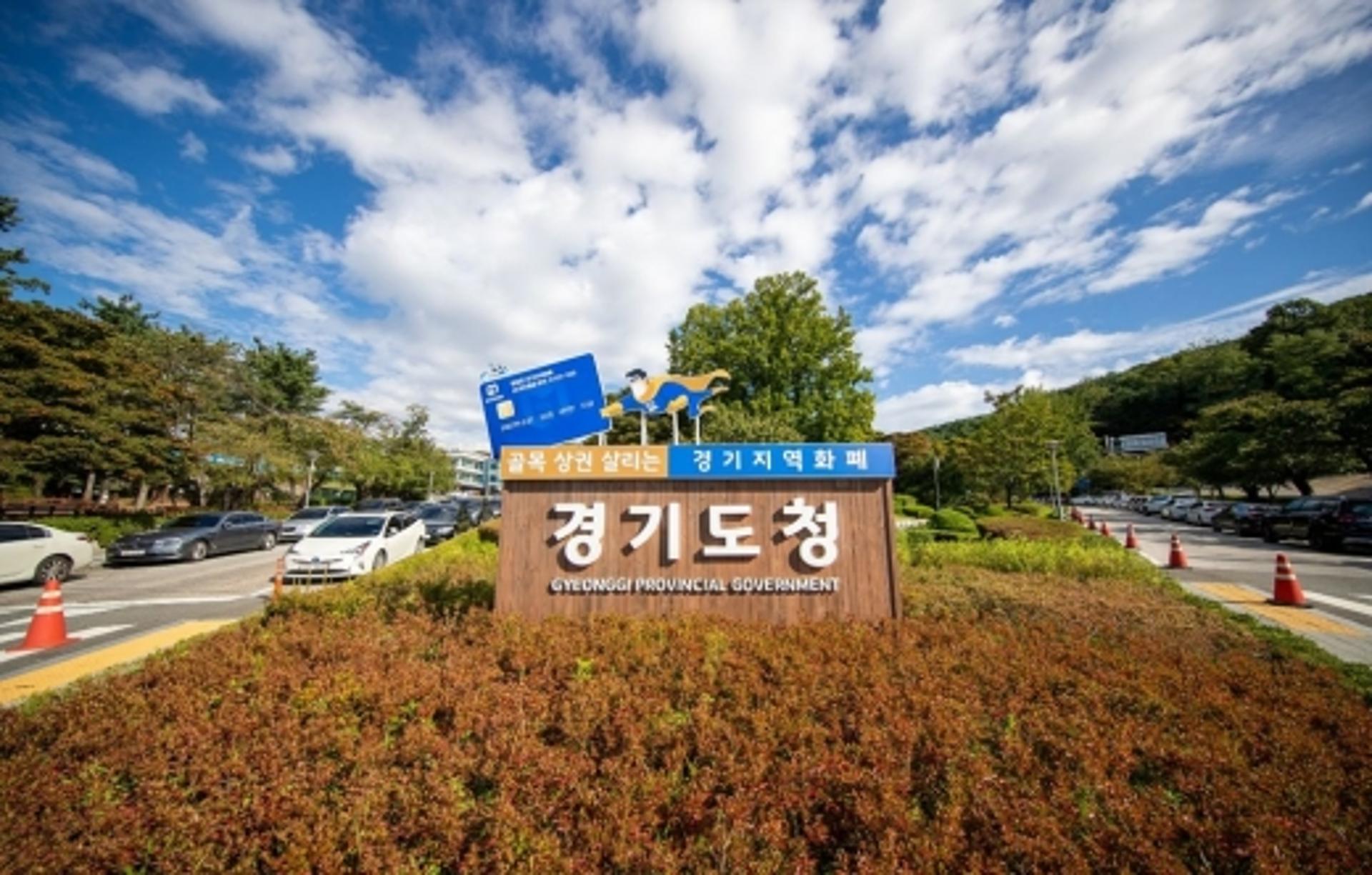 경기도청에 슈퍼맨이 떴다