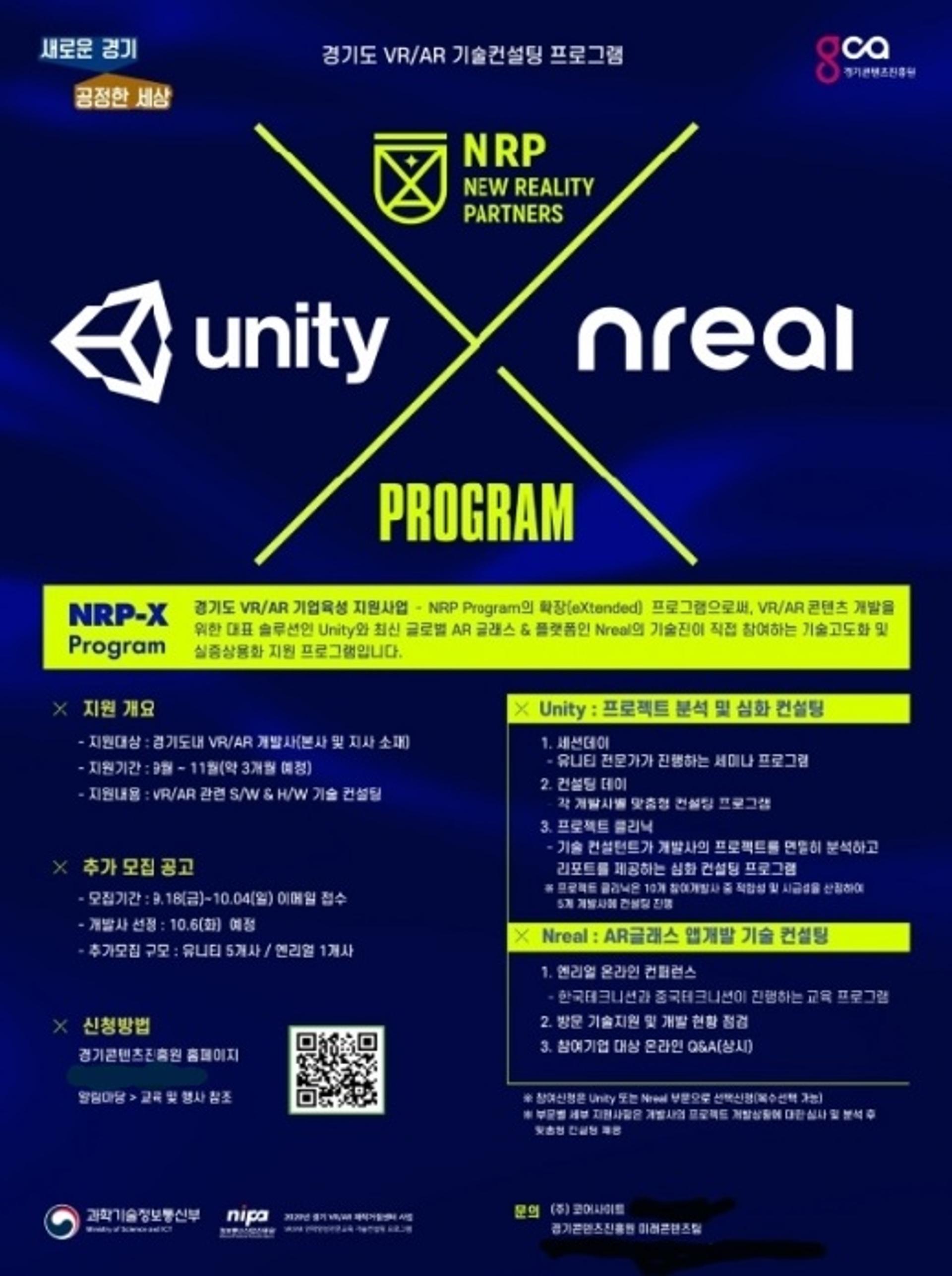 경기콘텐츠진흥원, 도내 VR/AR 기업 '기술컨설팅 프로그램' 제공