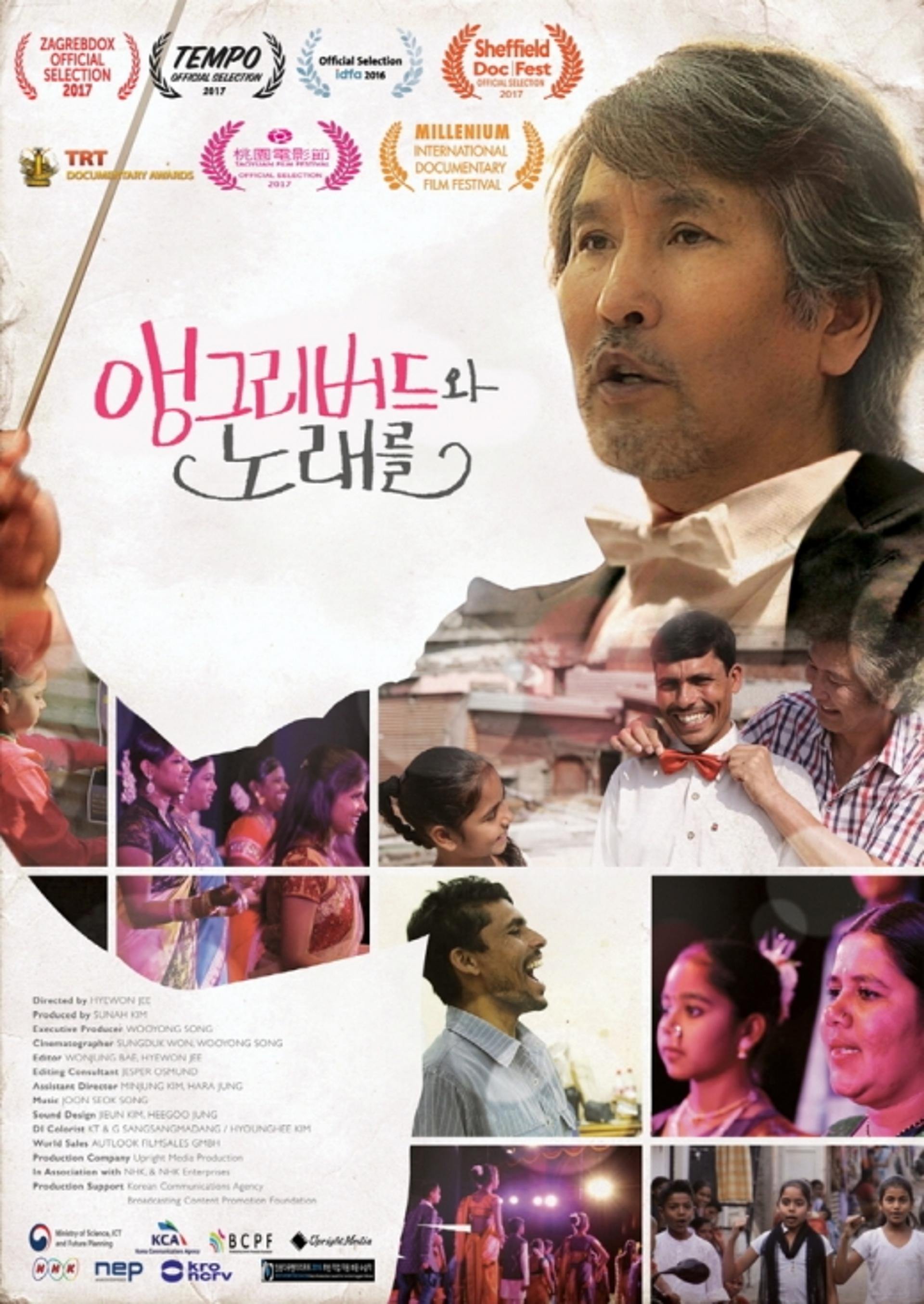 고양시, 추석연휴 'DMZ국제다큐멘터리영화제 인기 특별전' 무료 상영