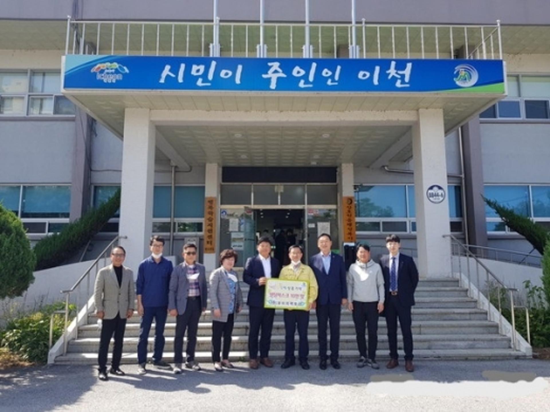 와이지팩토리, 마스크 ‘10만장’ 장호원읍에 기탁