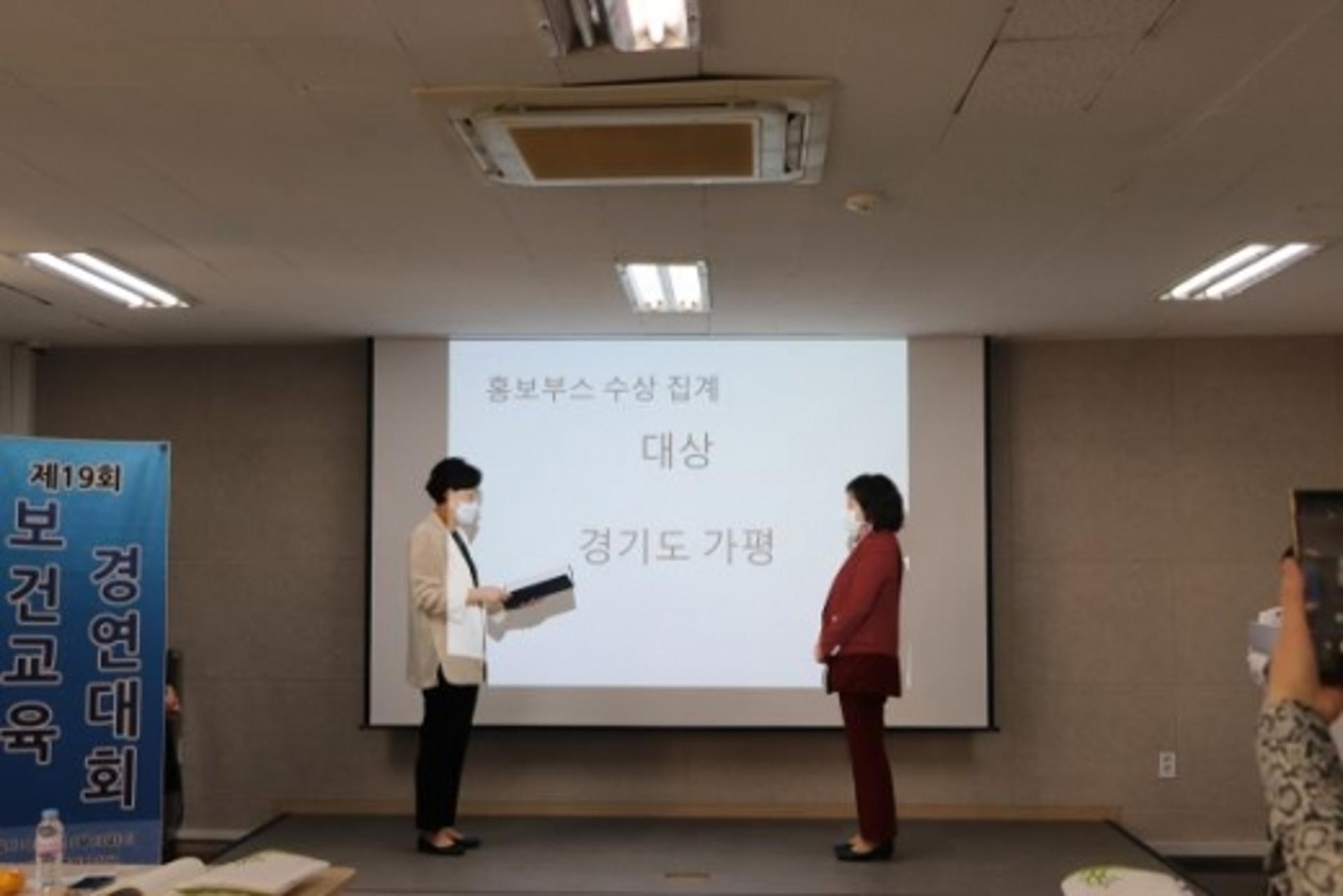 가평보건소, 전국 보건교육 경연대회 대상