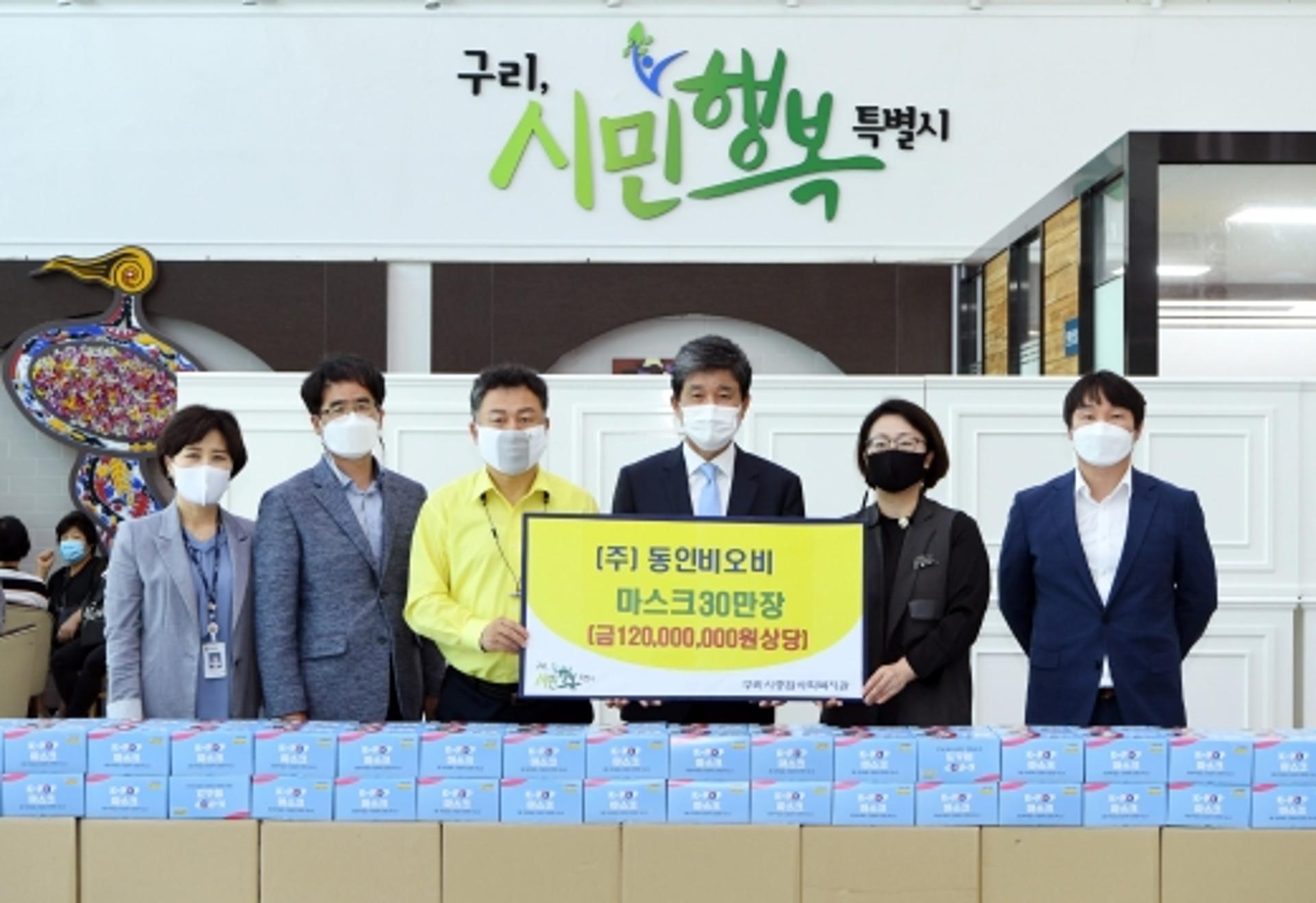 구리시, 코로나19 극복 마스크 30만장 전달식 가져