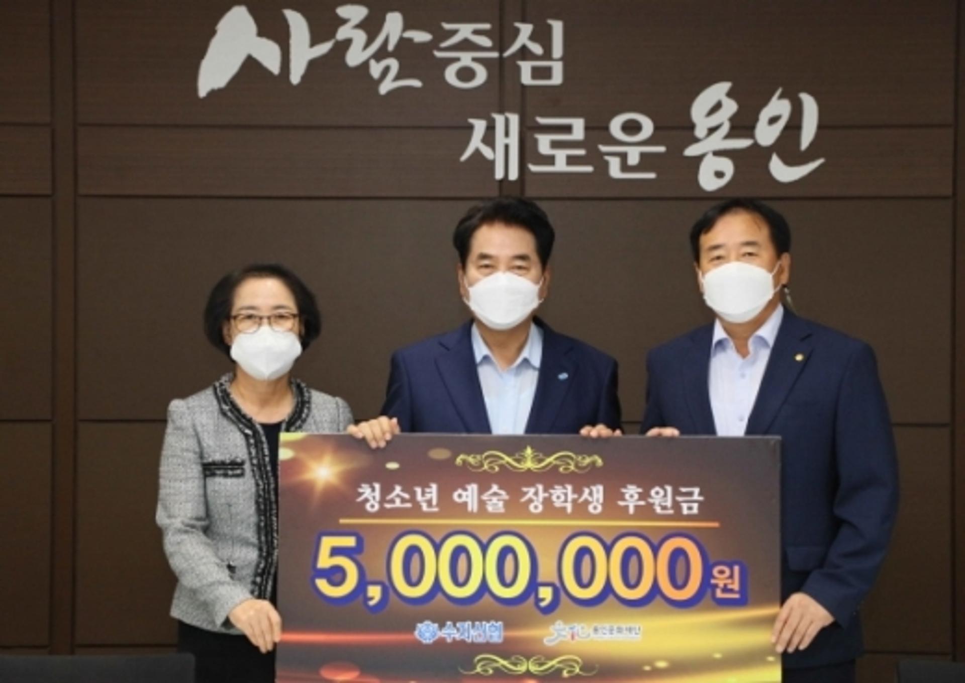 수지신용협동조합, 청소년 예술 장학생 후원금 전달