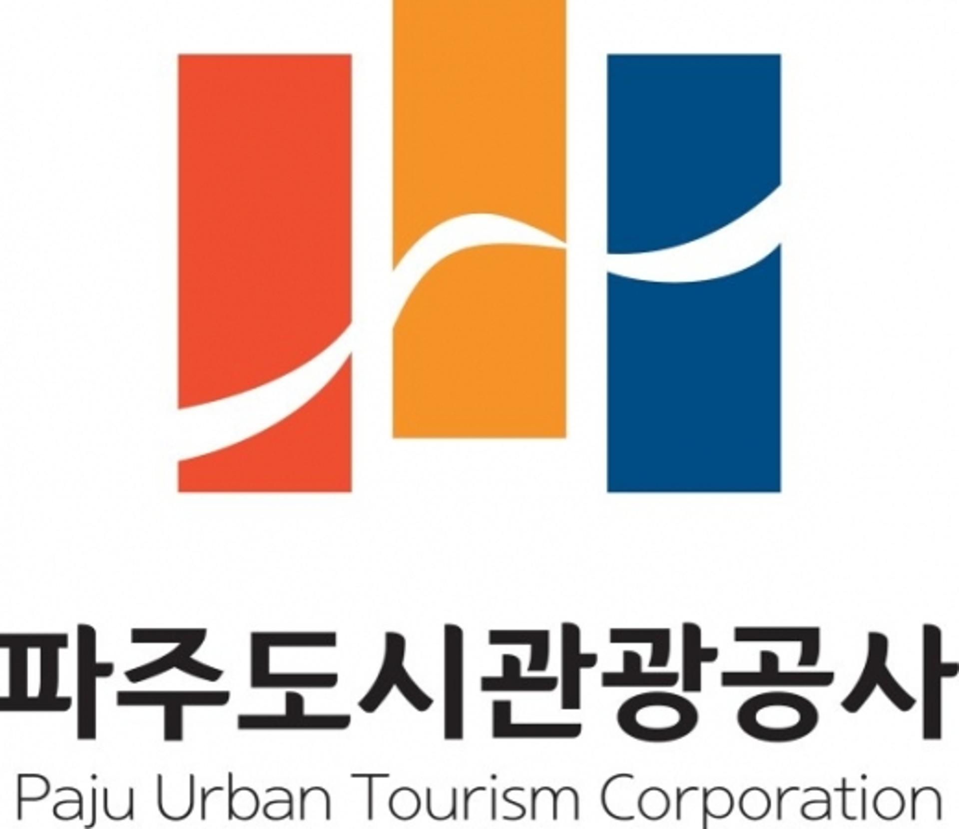 파주도시관광공사, 2020년 추석맞이 공영주차장 '무료개방'