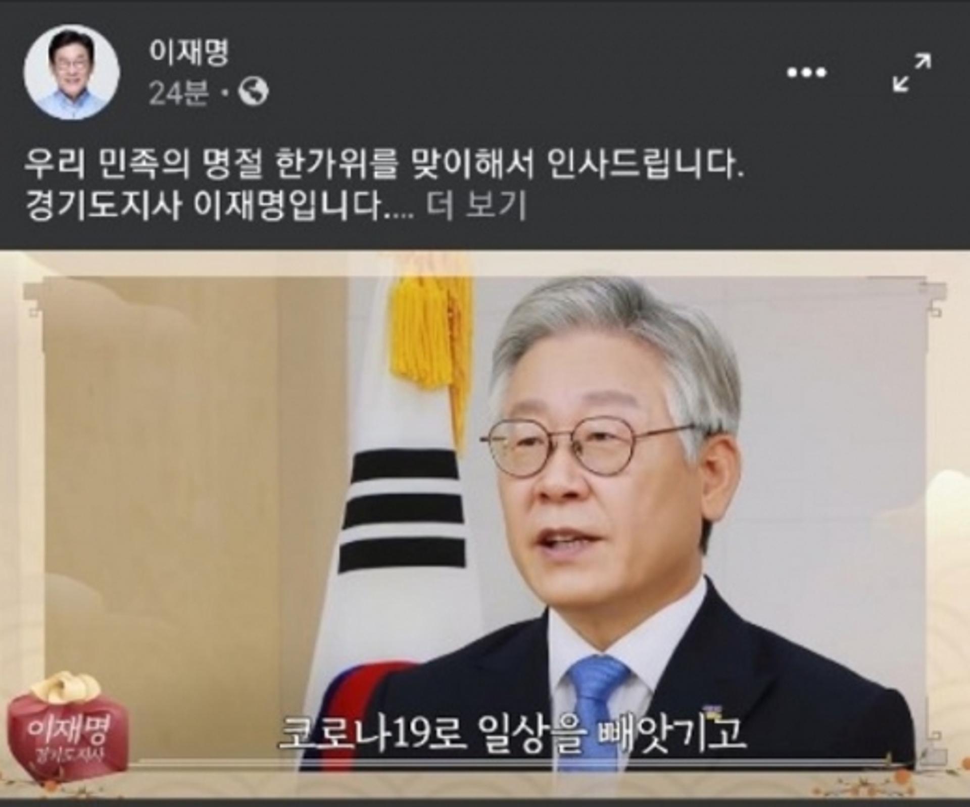 이재명 “추석 이동 자제하고 비대면으로 마음 나눠달라”