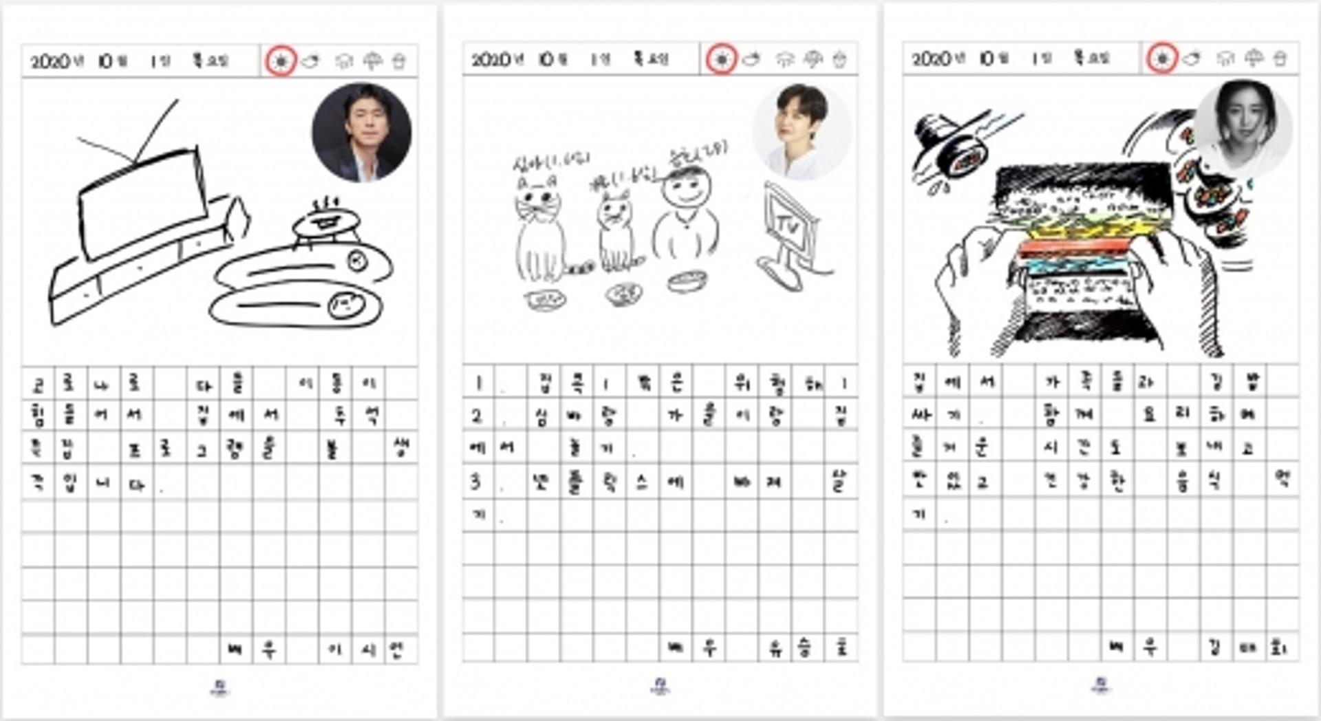 ★들의 추석나기… 유승호는 '넷플릭스 집콕', 김태희는?
