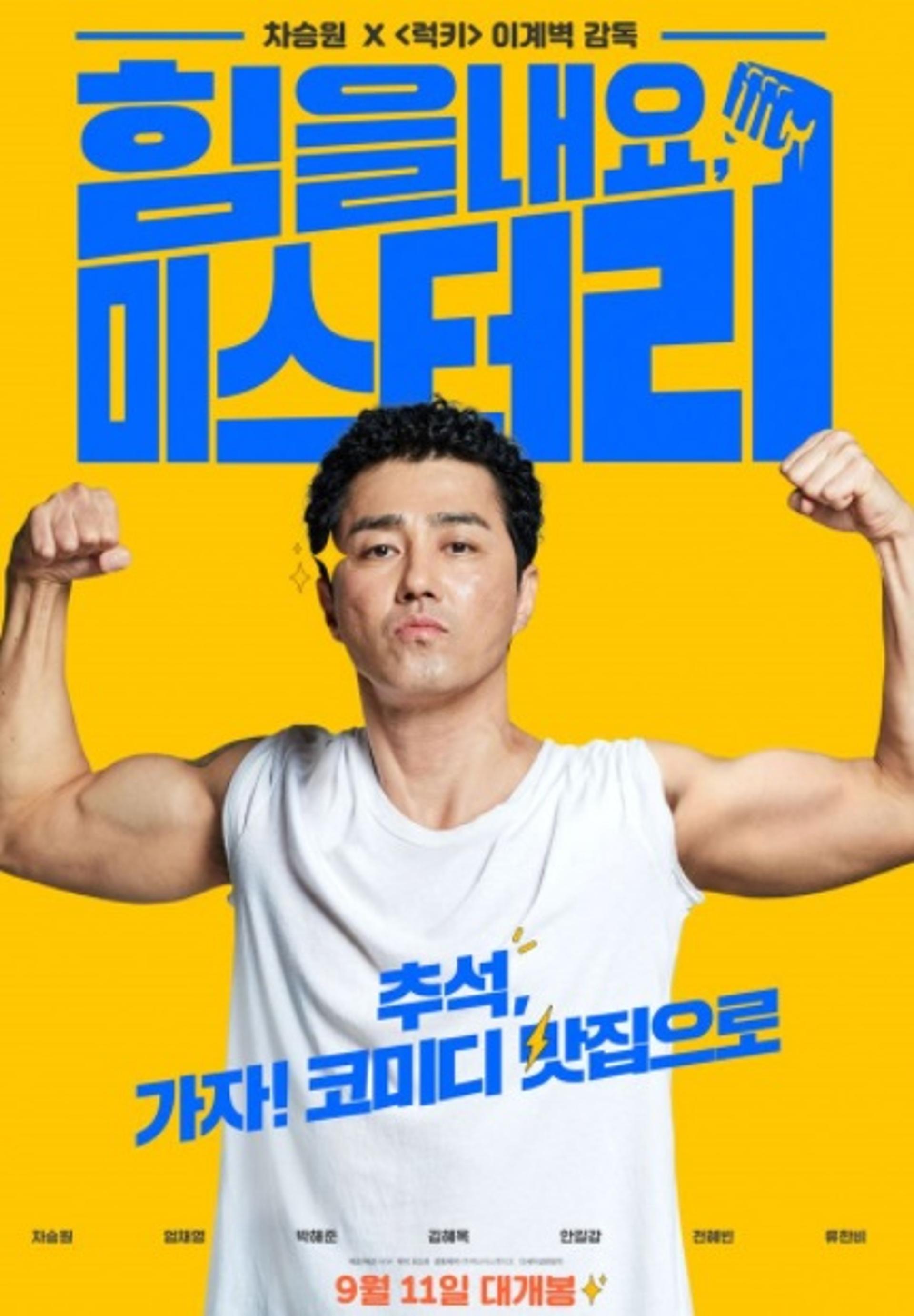 대구 지하철 참사, 실화 담은 특선 영화 '힘을 내요 미스터리' 방영