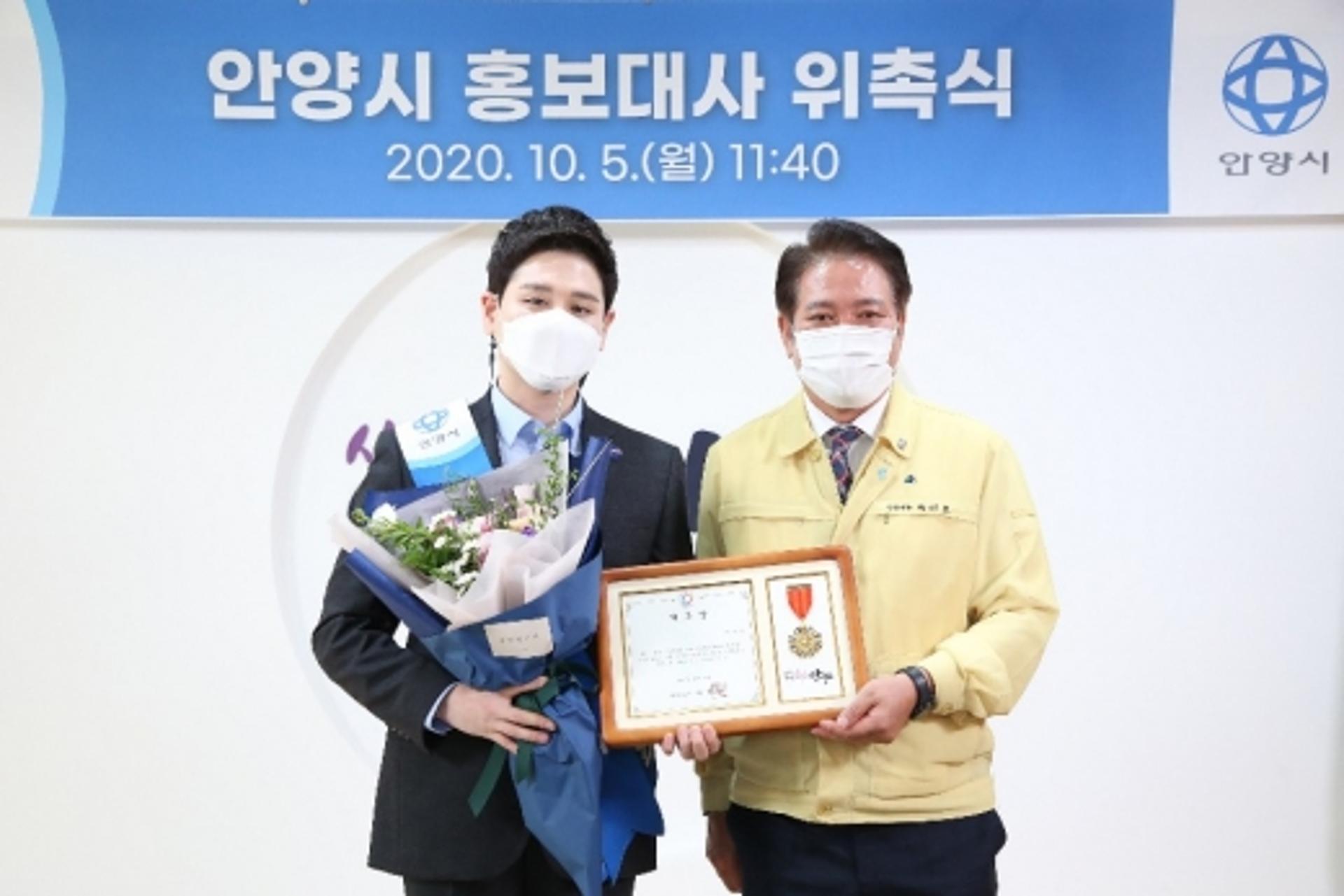 '보이스트롯' 1위 박세욱, 안양시 홍보대사로 위촉