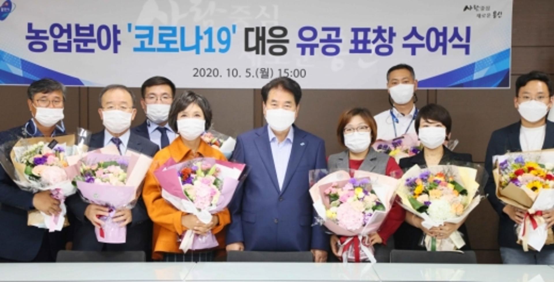 용인시, 농업분야 코로나19 대응 유공자 11명 표창
