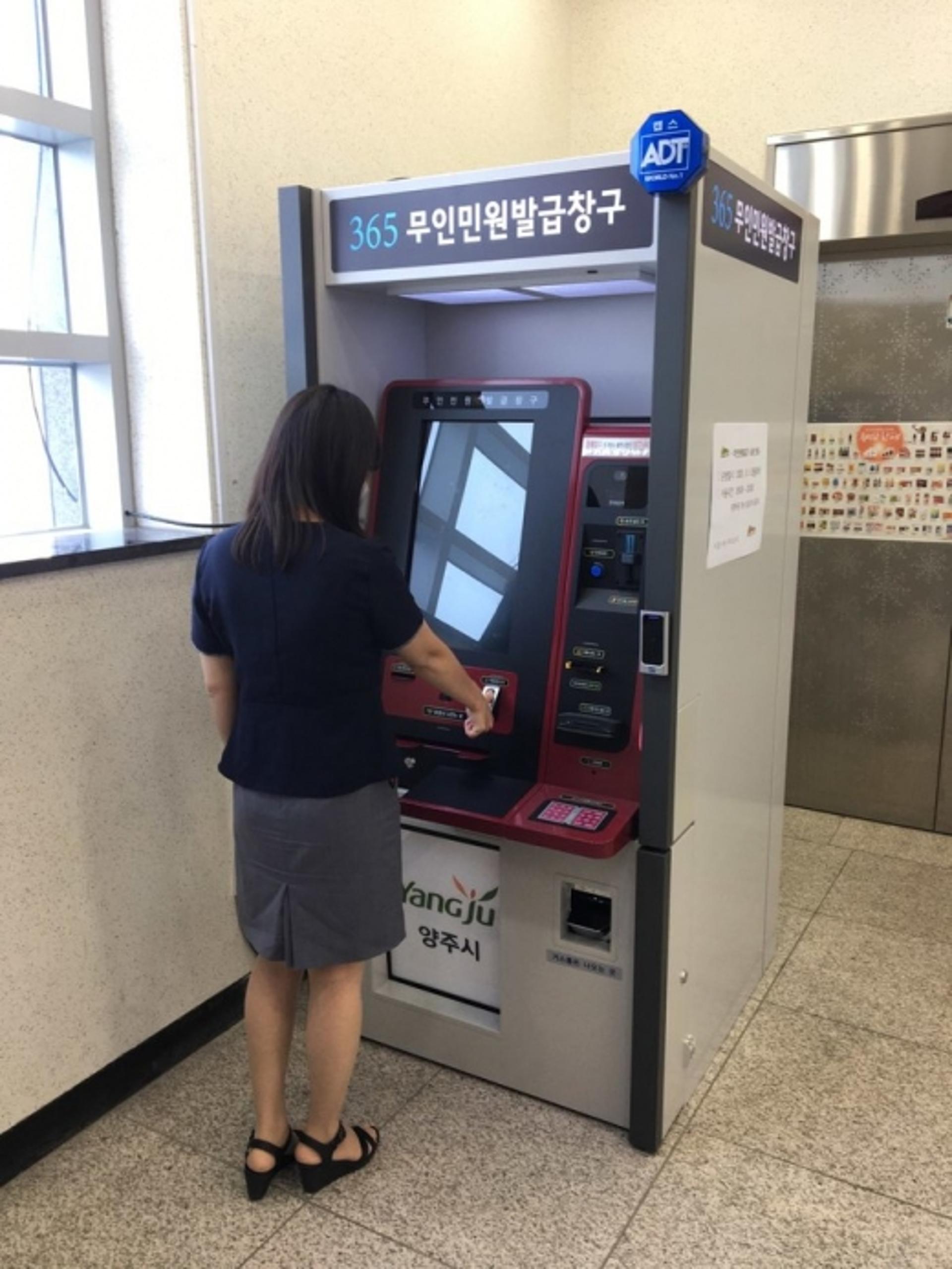 양주시, 장흥농협 송추지점 무인민원발급기 신규설치