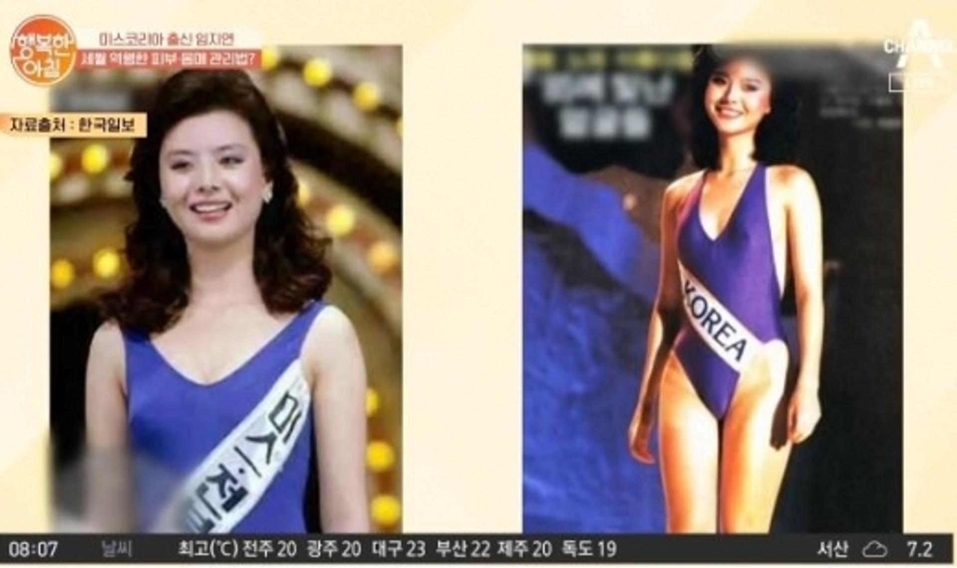 미스코리아 임지연, 동안비결은 '이것'?