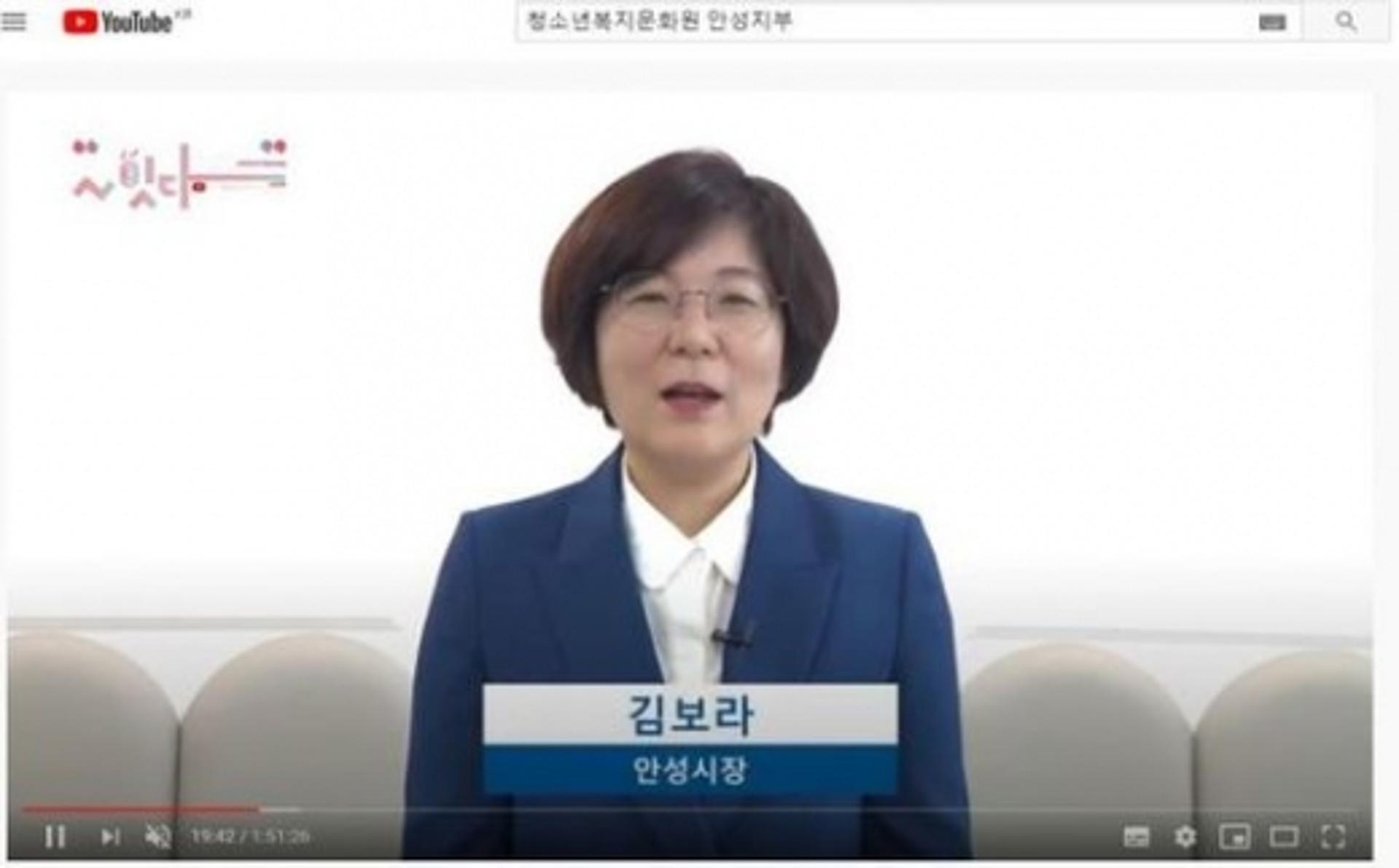 '2020 안성시청소년어울림마당' 유튜브로 실시간 생방송